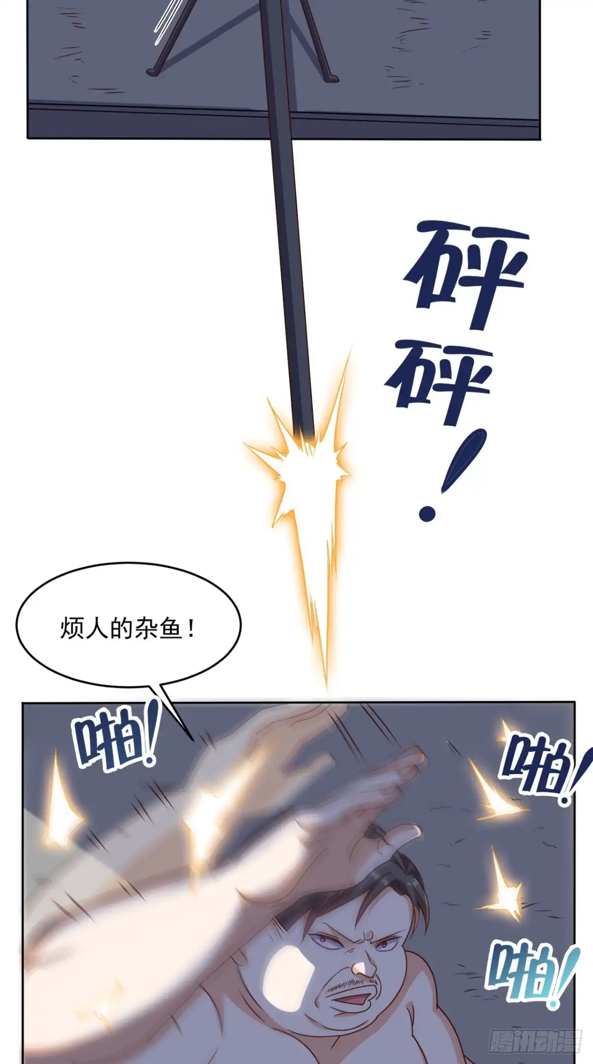 《超级微信》第100话 反杀 第5页