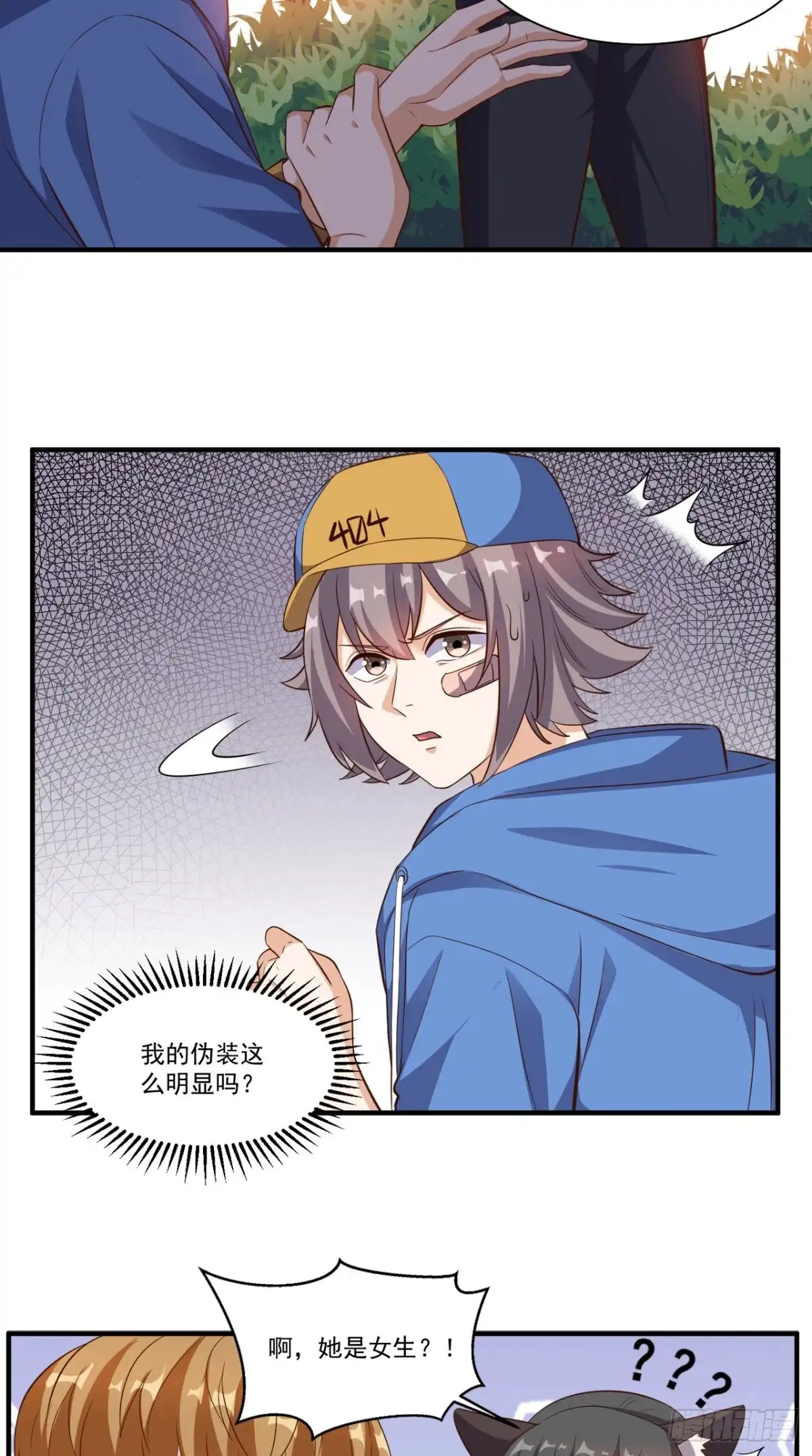 《超级微信》第101话 新任务 第19页