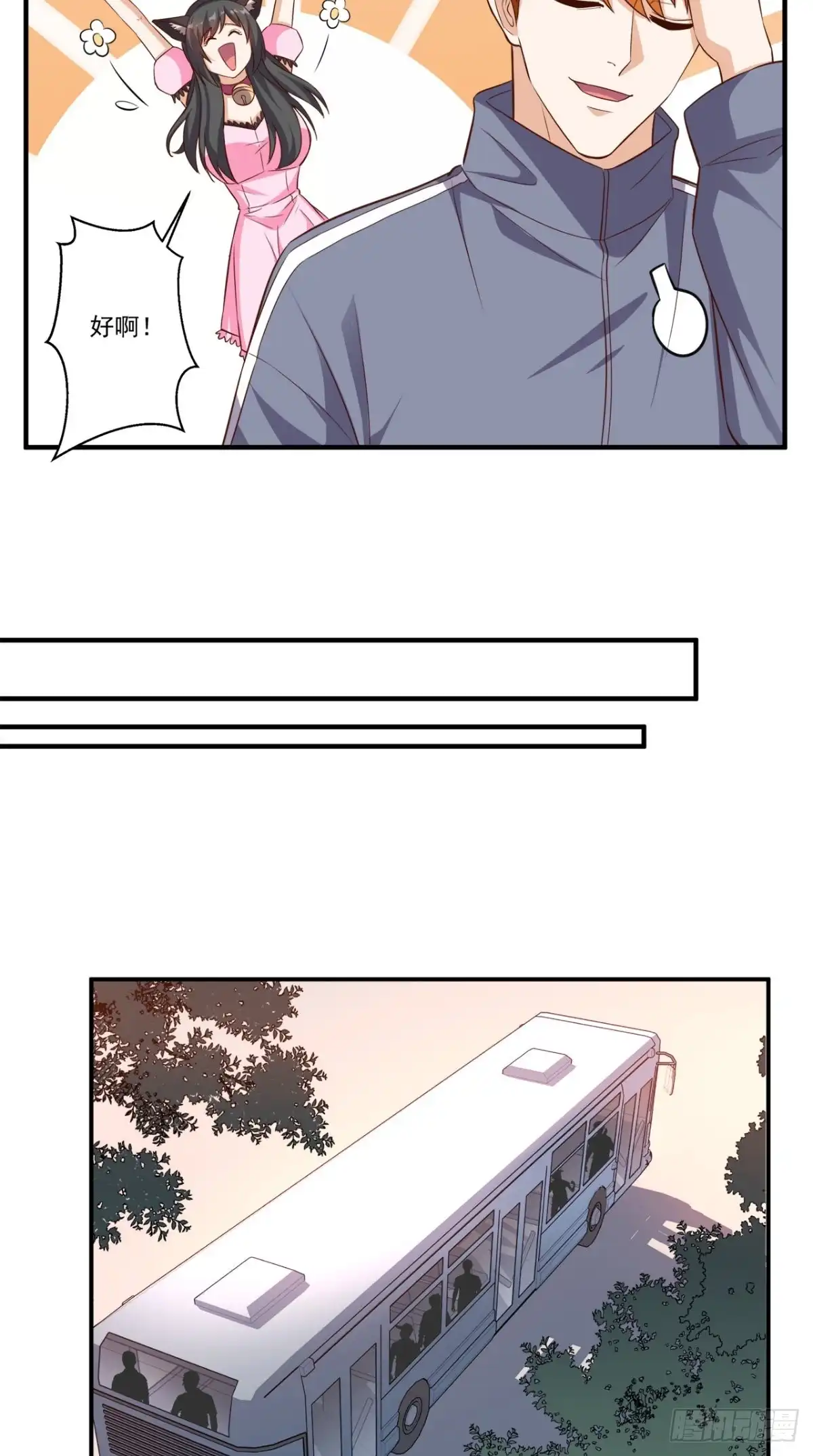 《超级微信》第101话 新任务 第7页