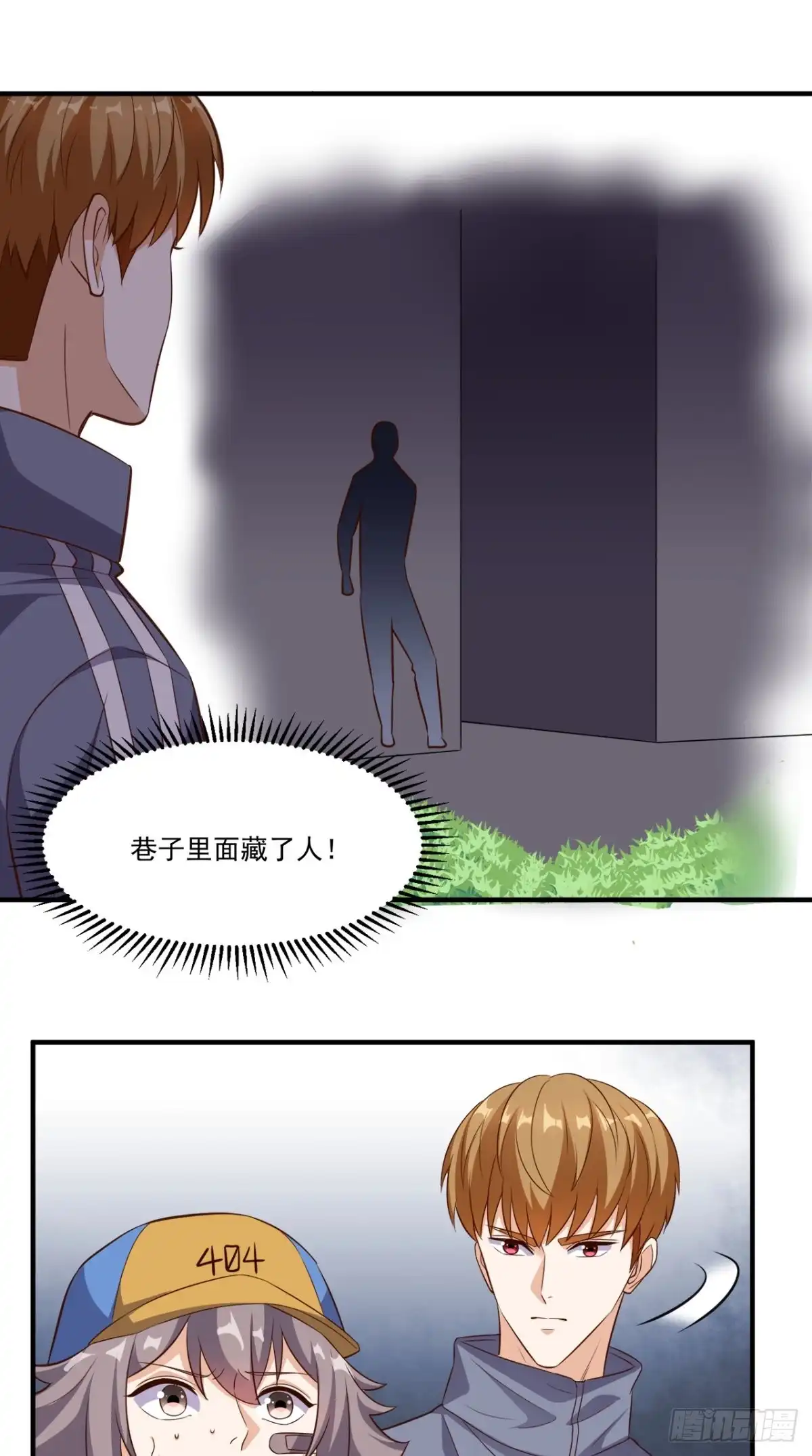 《超级微信》第101话 新任务 第23页