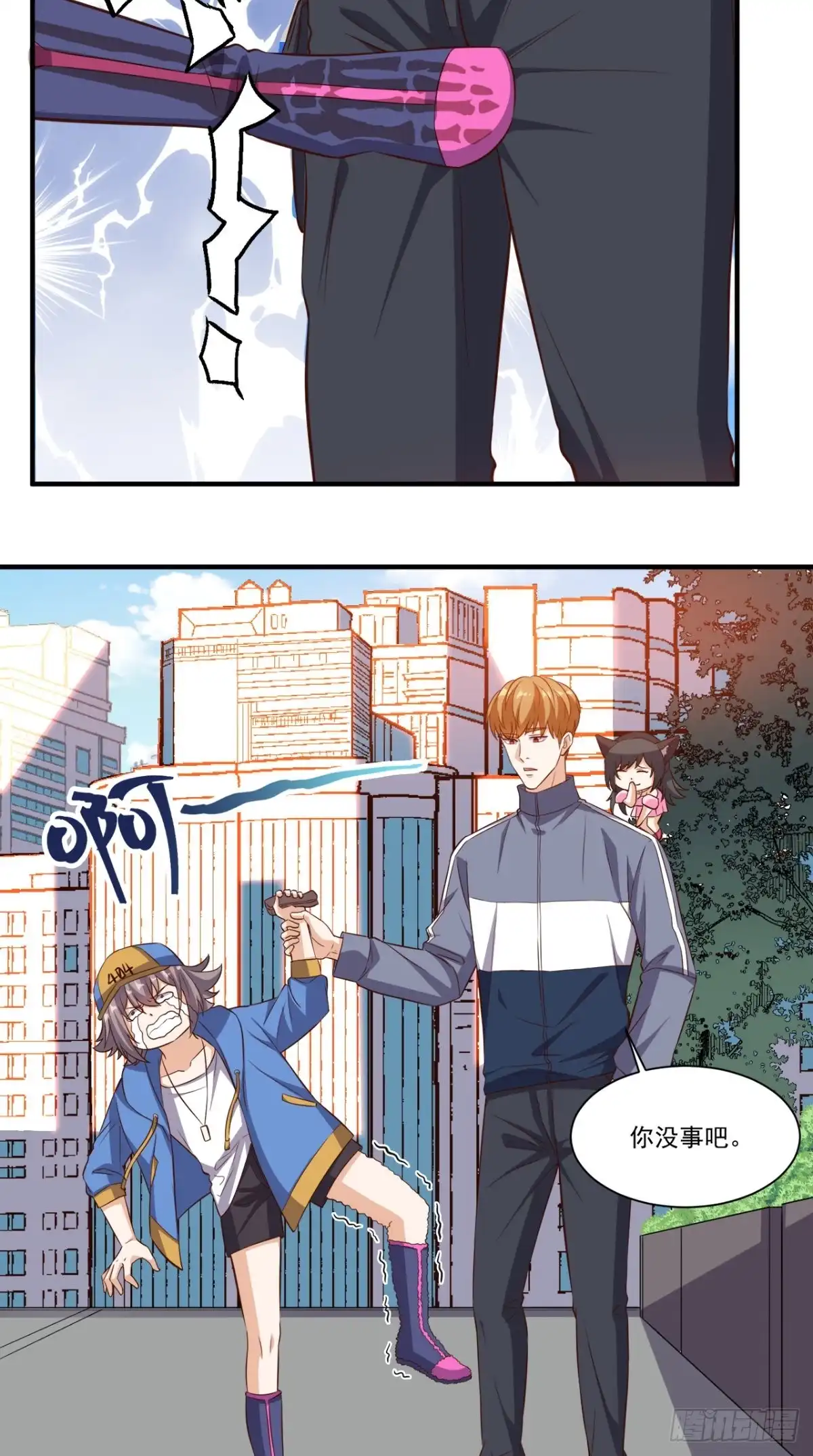 《超级微信》第101话 新任务 第16页