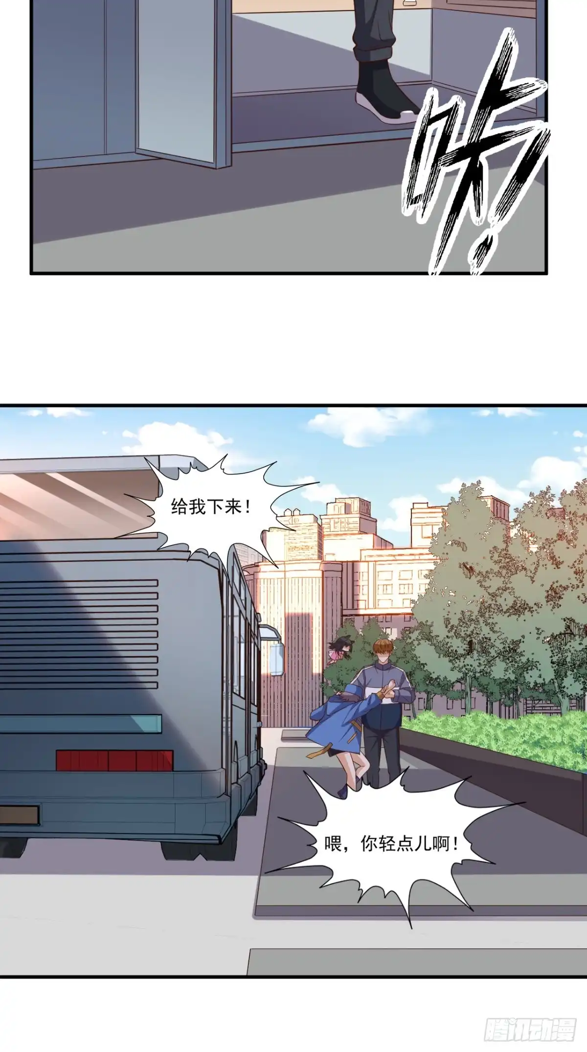《超级微信》第101话 新任务 第13页