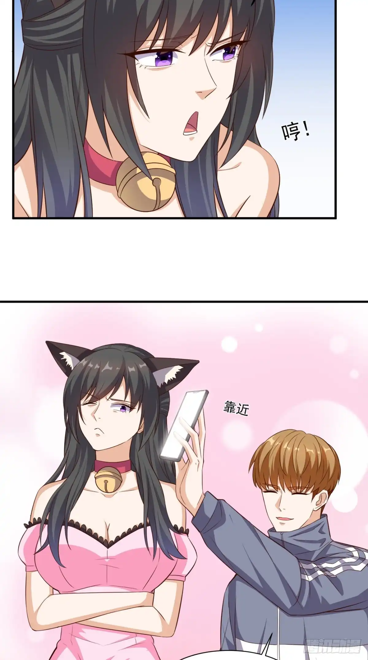 《超级微信》第101话 新任务 第3页