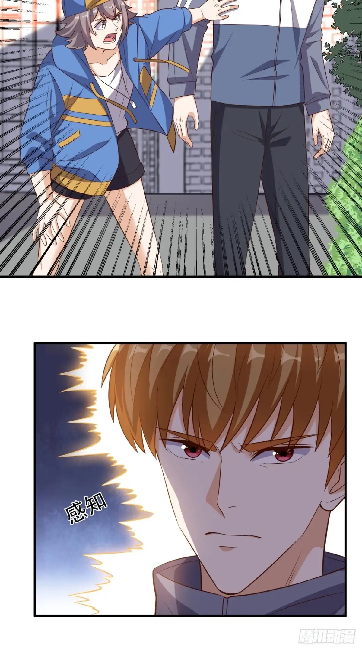 《超级微信》第101话 新任务 第22页