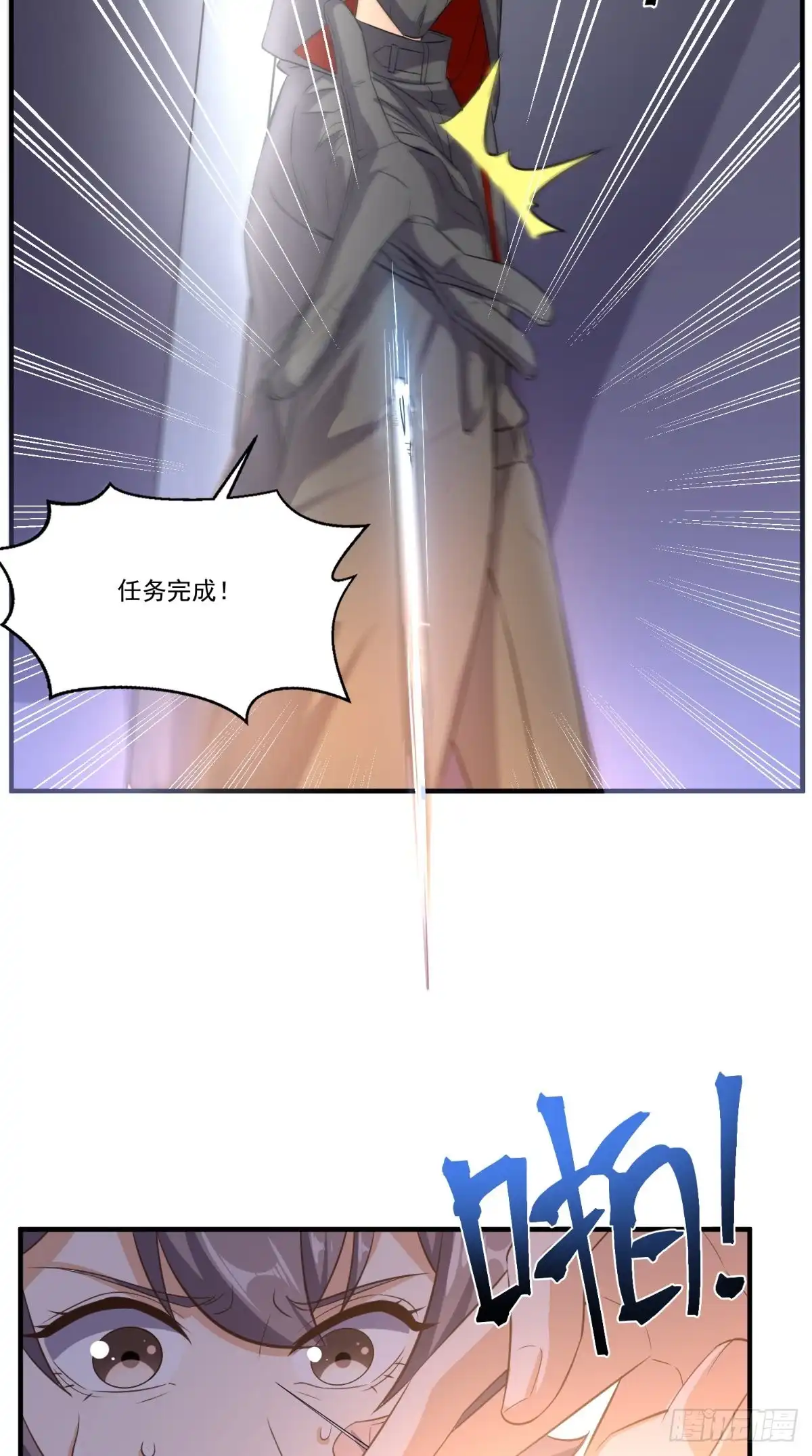 《超级微信》第102话 司空家 第4页