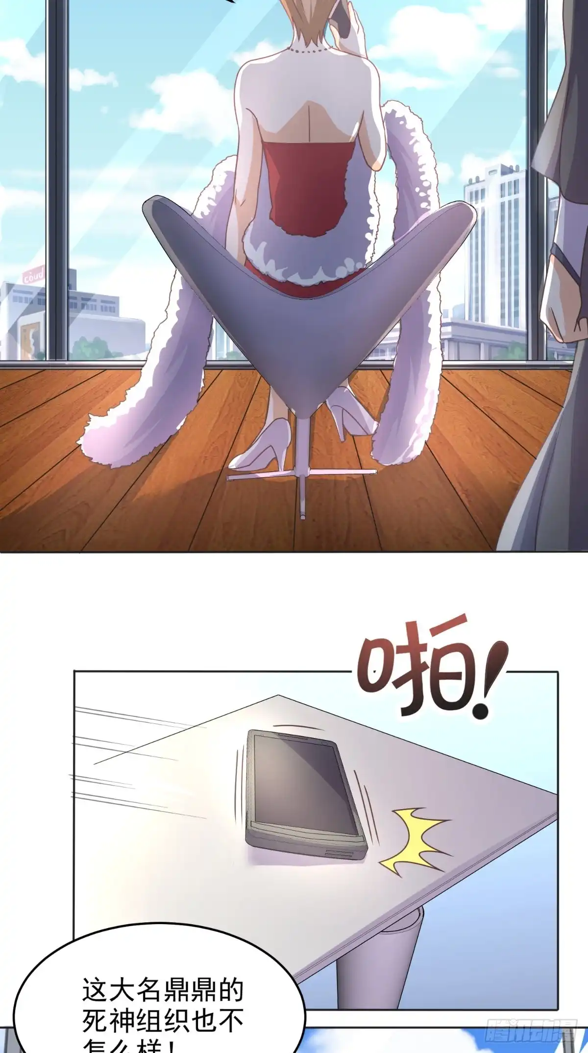 《超级微信》第102话 司空家 第22页