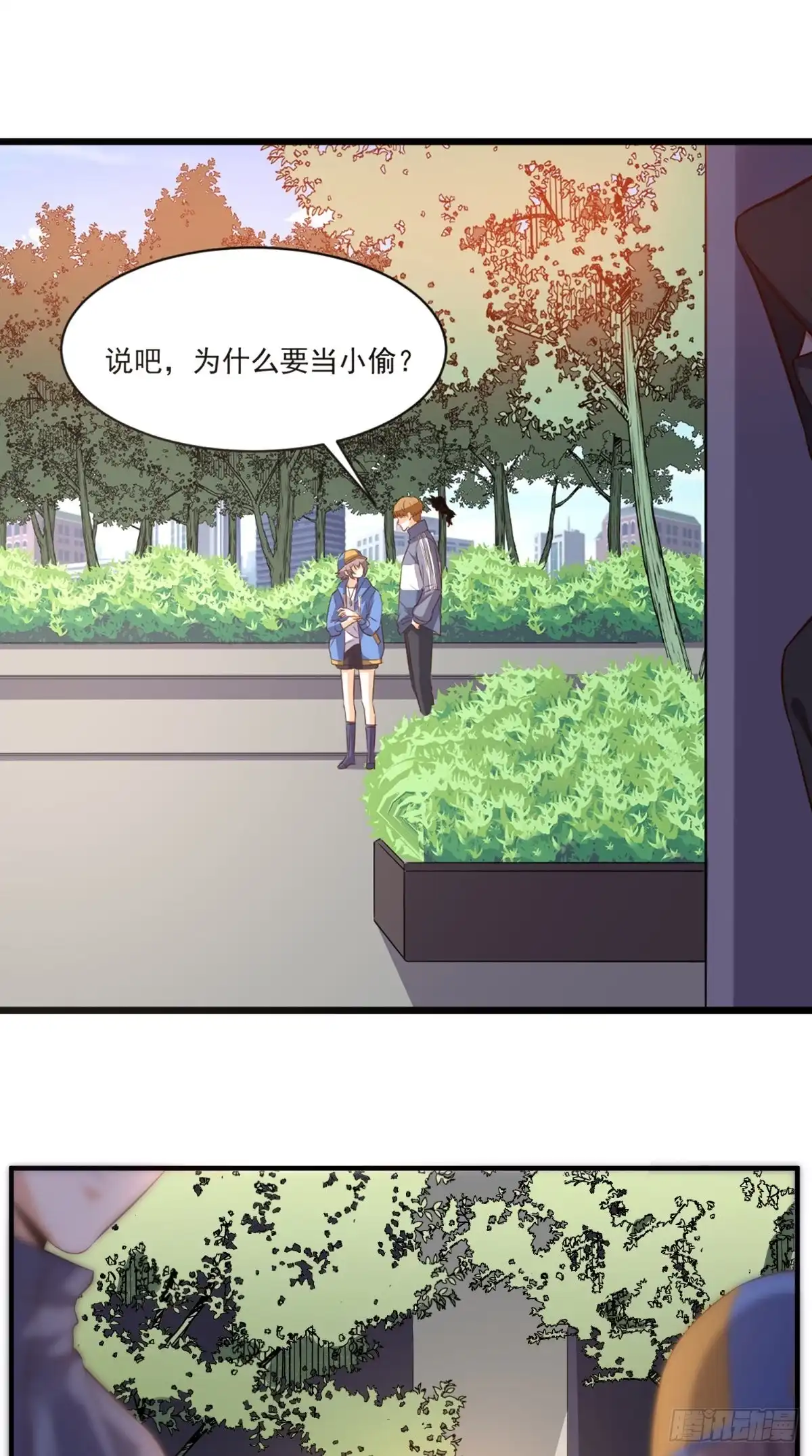 《超级微信》第102话 司空家 第2页