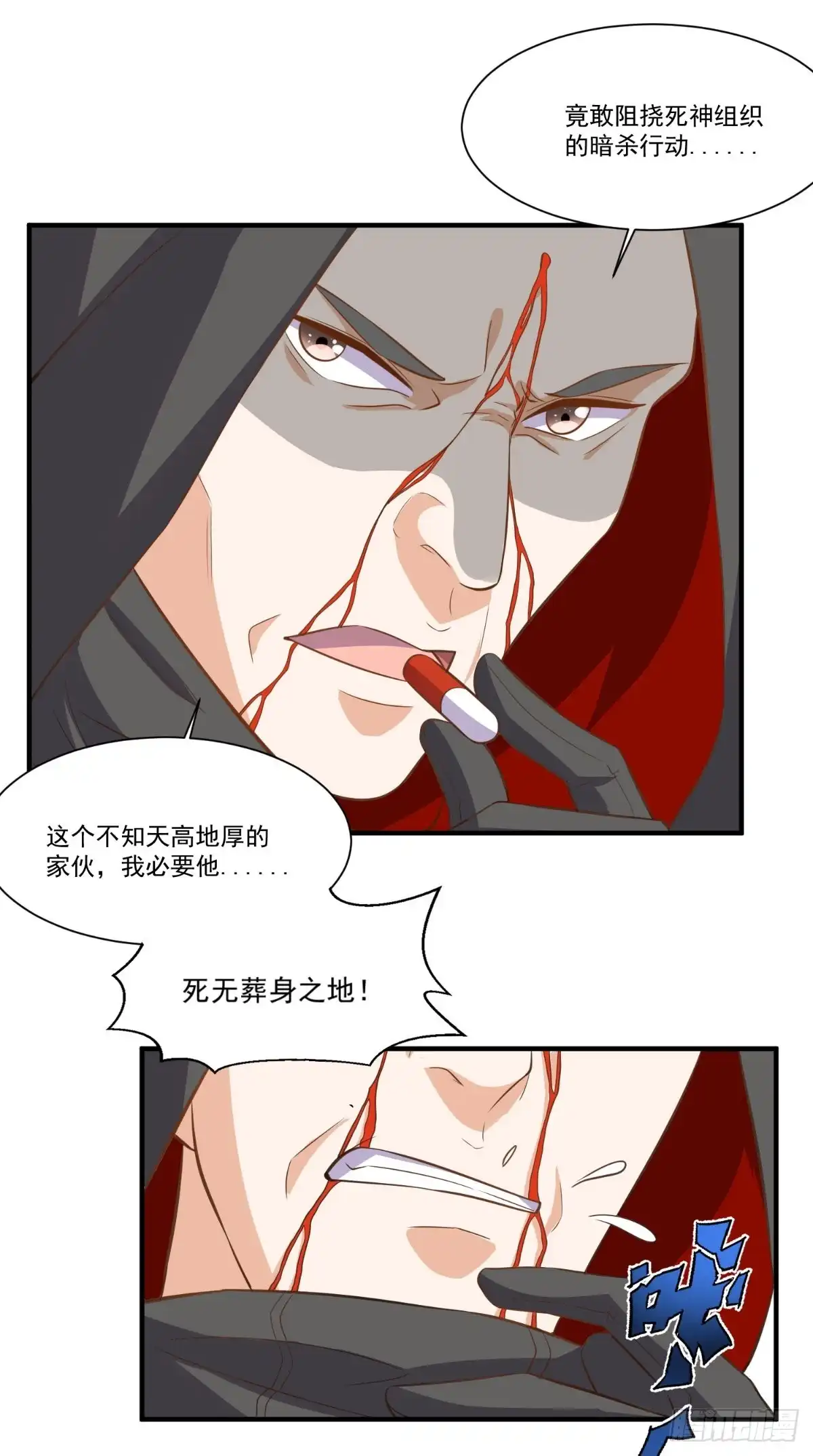 《超级微信》第102话 司空家 第10页
