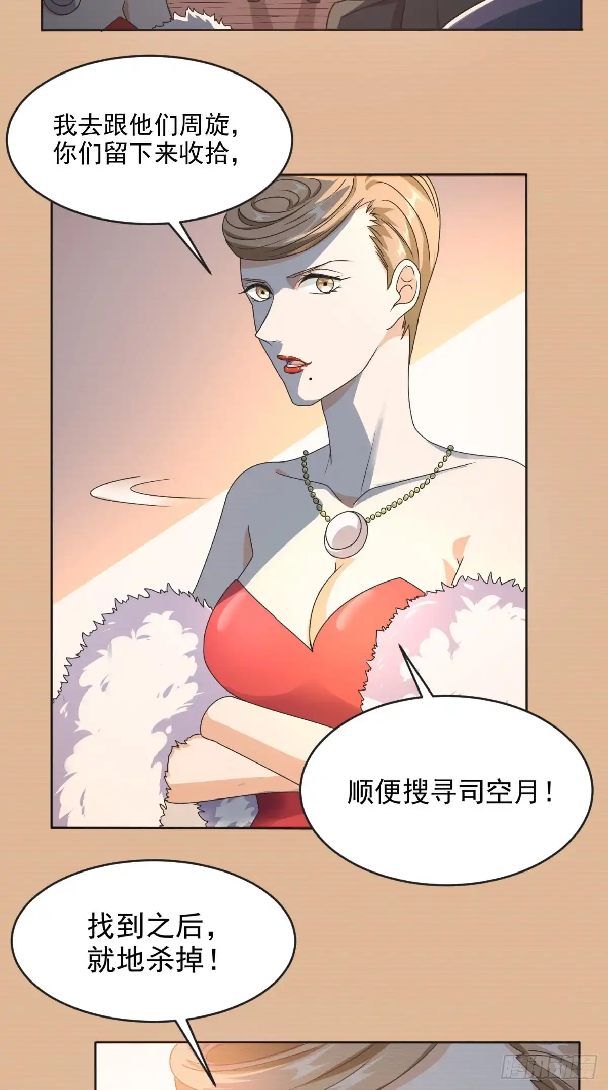 《超级微信》第102话 司空家 第29页