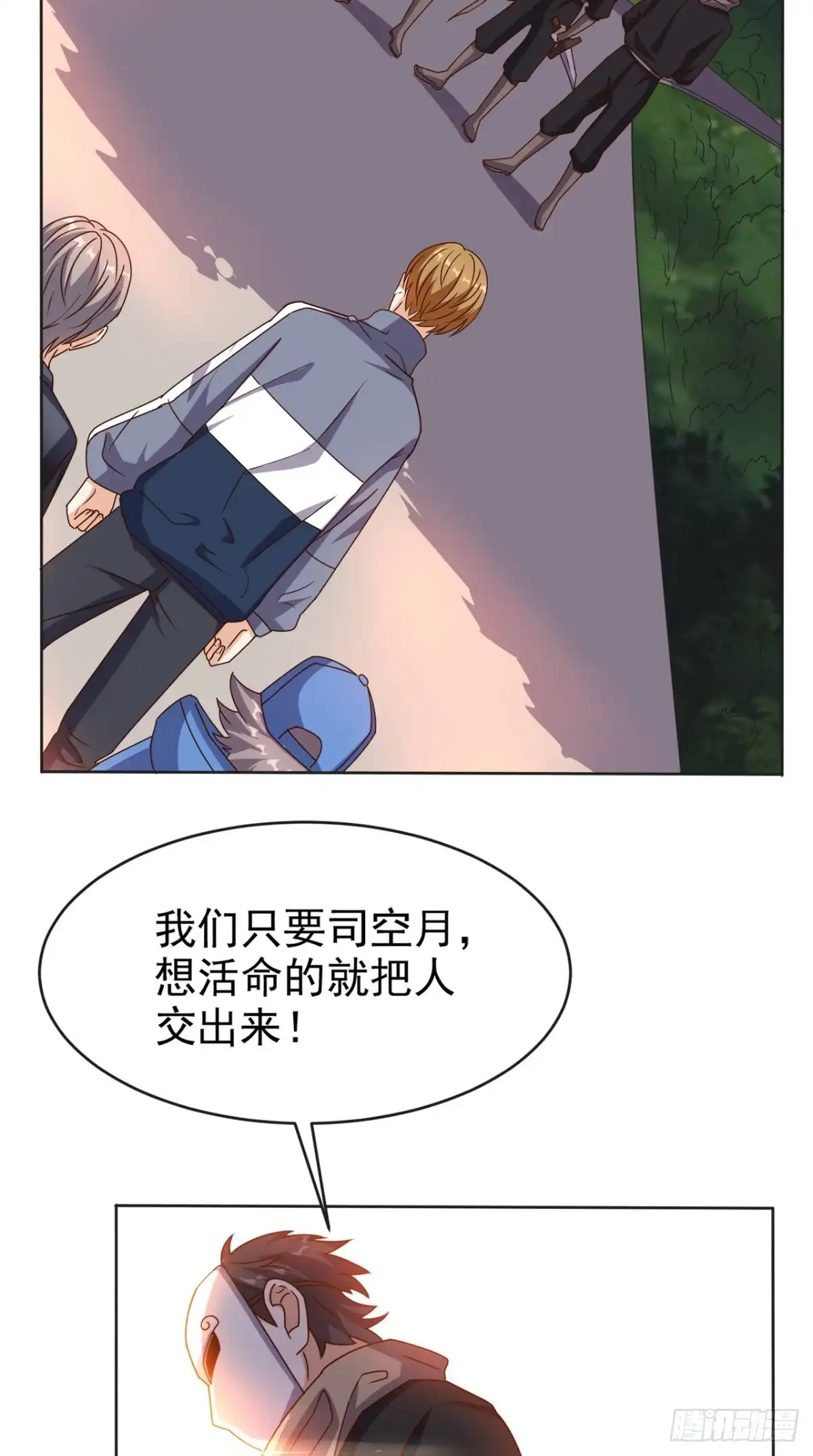 《超级微信》第103话 追杀 第11页