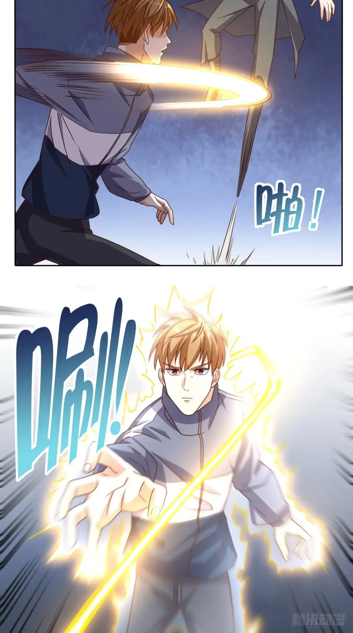 《超级微信》第103话 追杀 第33页