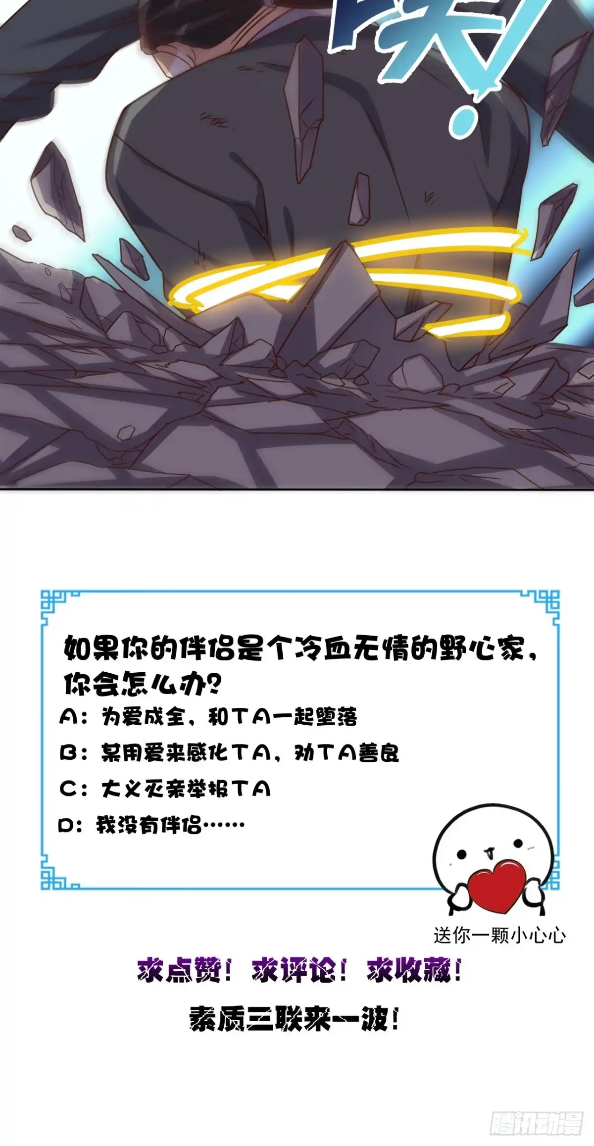 《超级微信》第103话 追杀 第38页