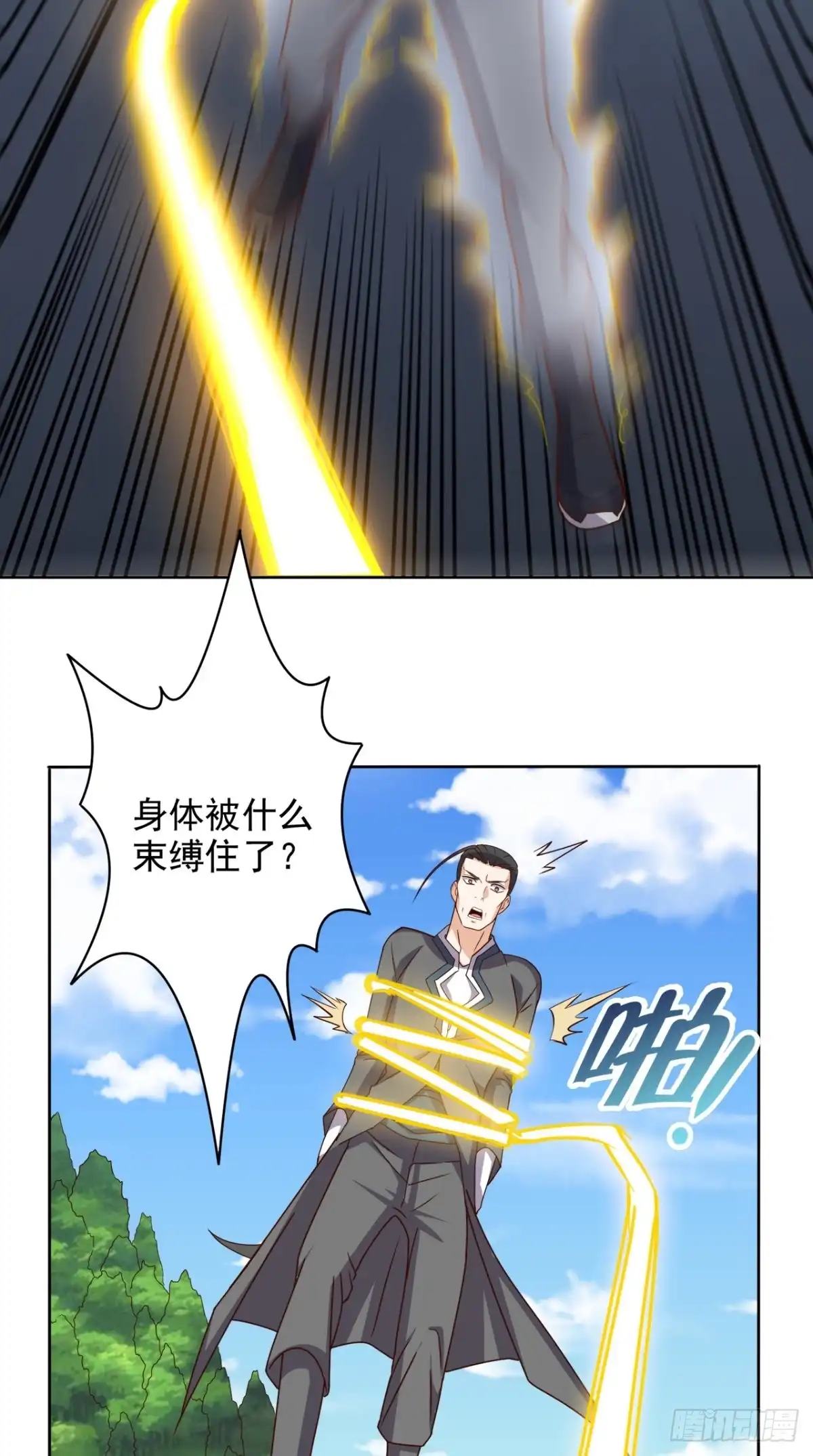 《超级微信》第103话 追杀 第34页