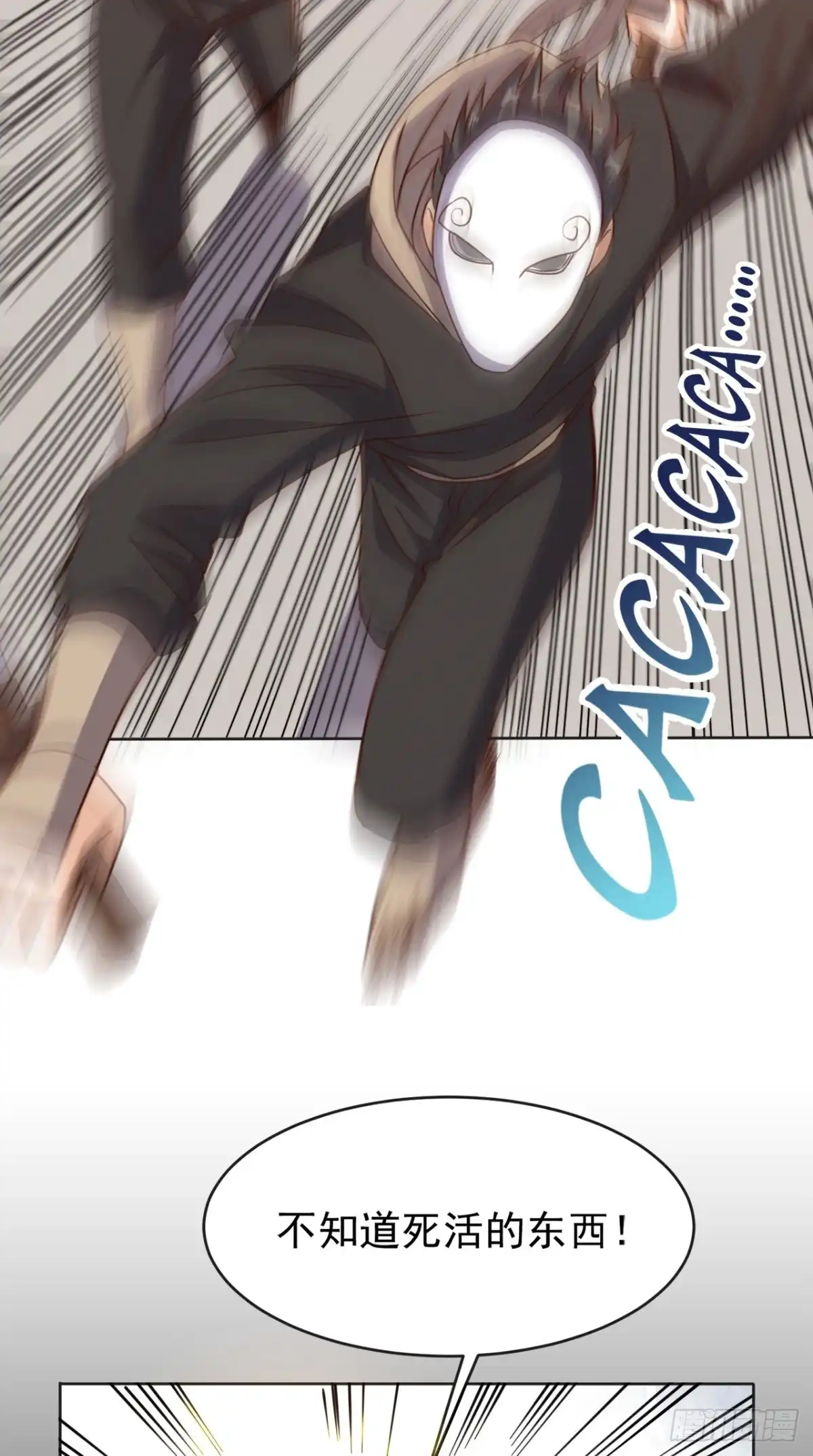 《超级微信》第103话 追杀 第19页