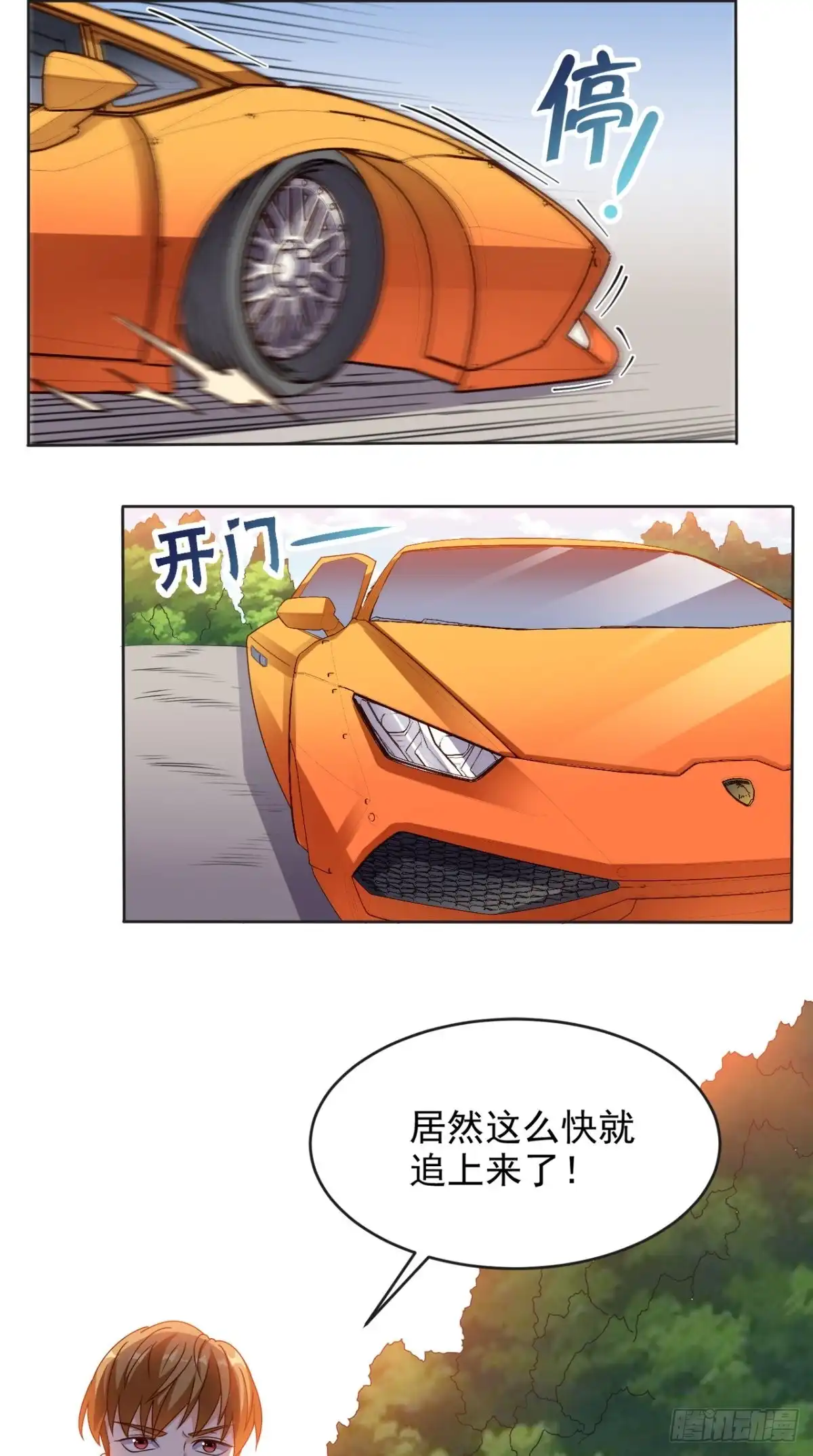 《超级微信》第103话 追杀 第9页