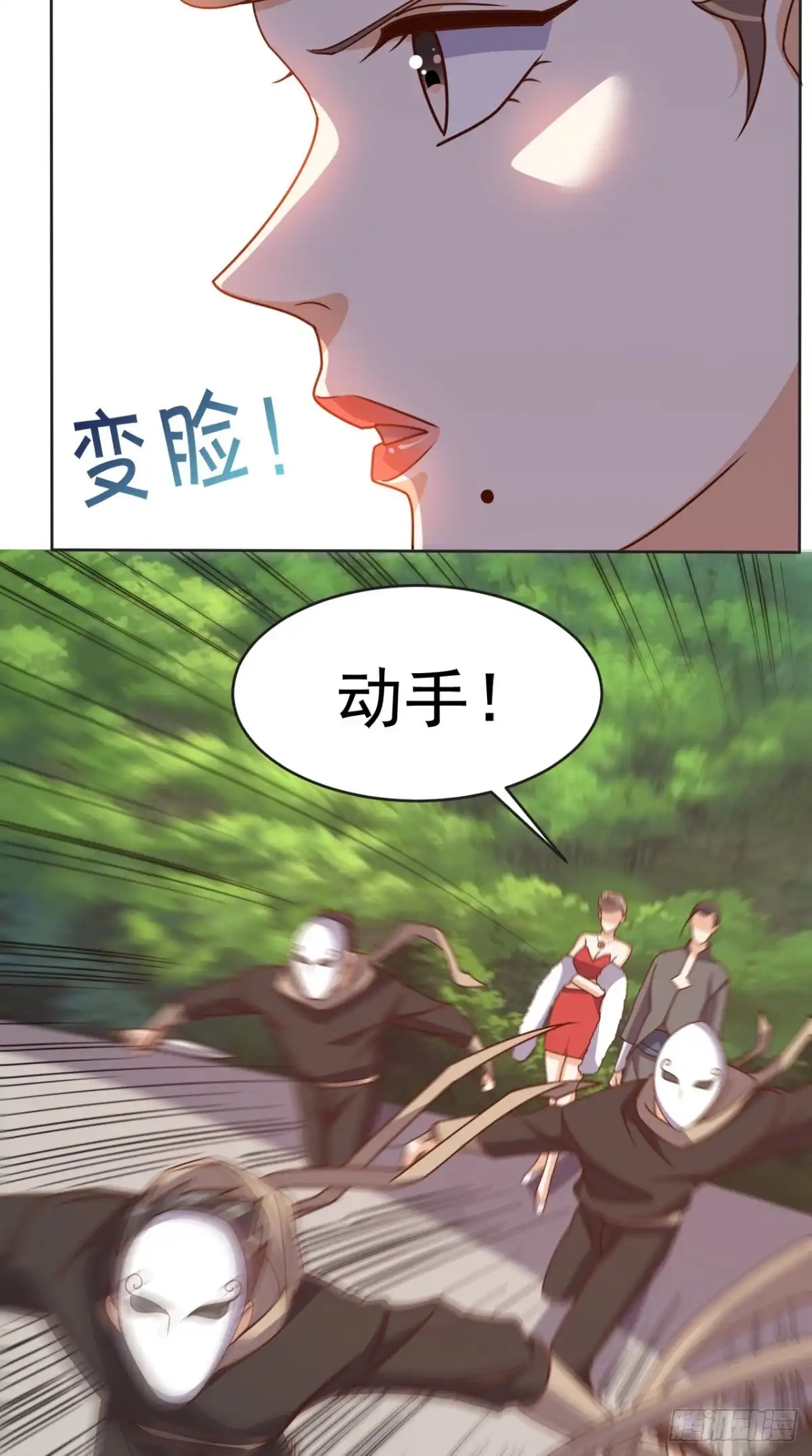 《超级微信》第103话 追杀 第18页