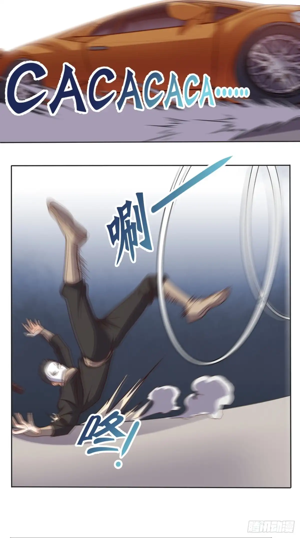 《超级微信》第103话 追杀 第8页