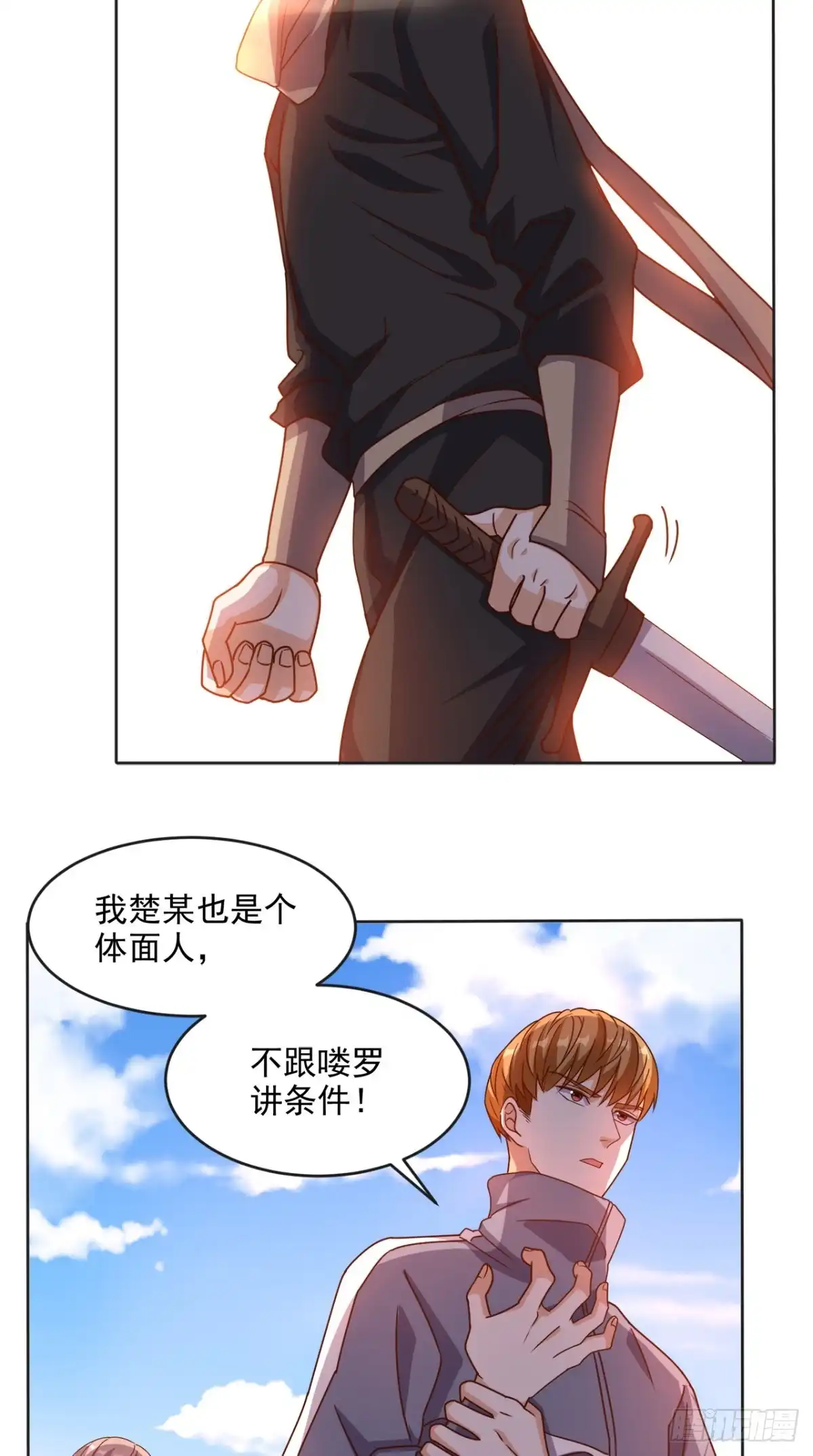 《超级微信》第103话 追杀 第12页