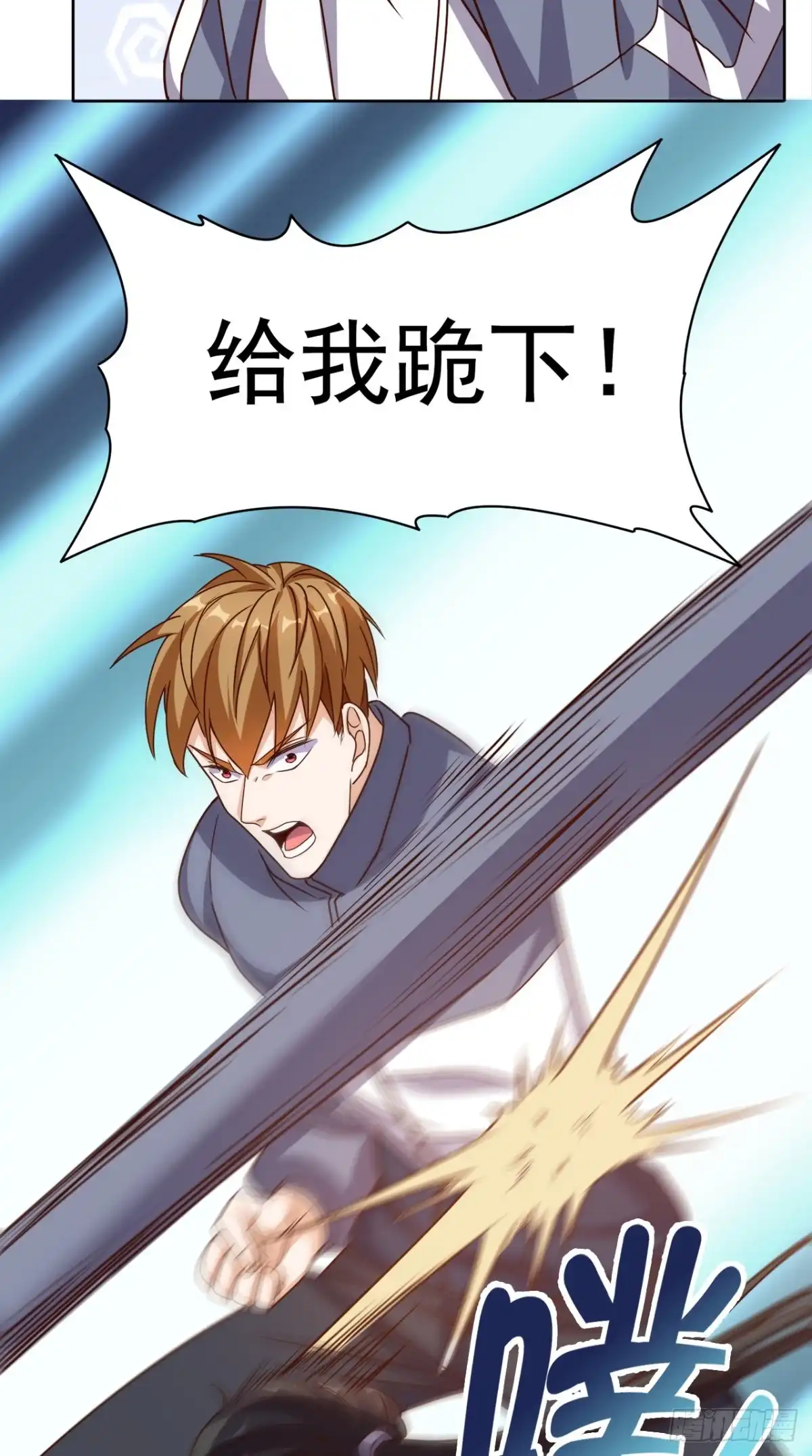 《超级微信》第103话 追杀 第37页