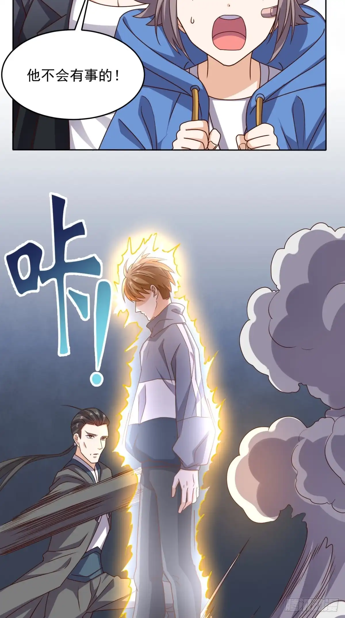 《超级微信》第103话 追杀 第31页