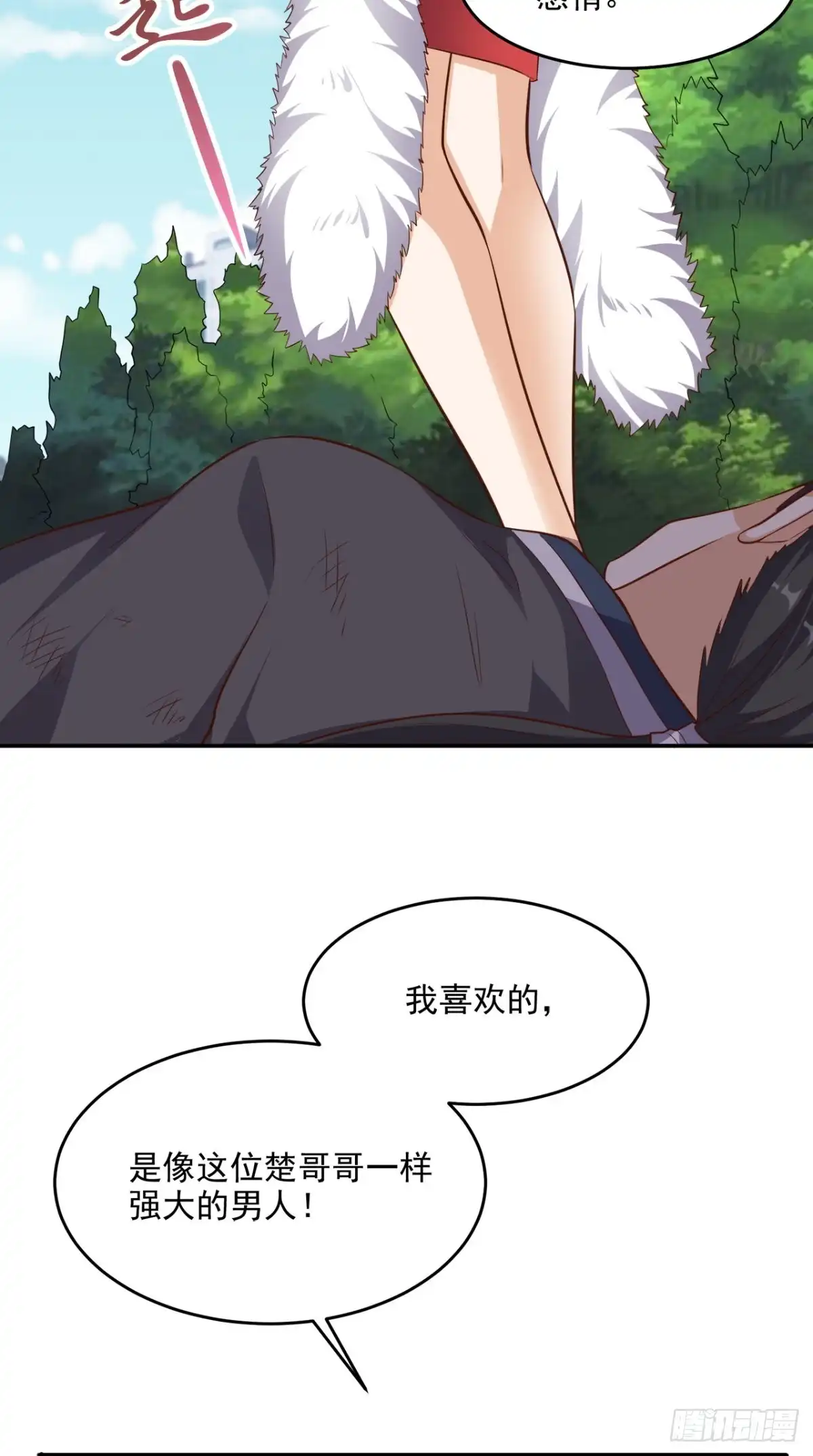 《超级微信》第104话 栽赃嫁祸 第15页