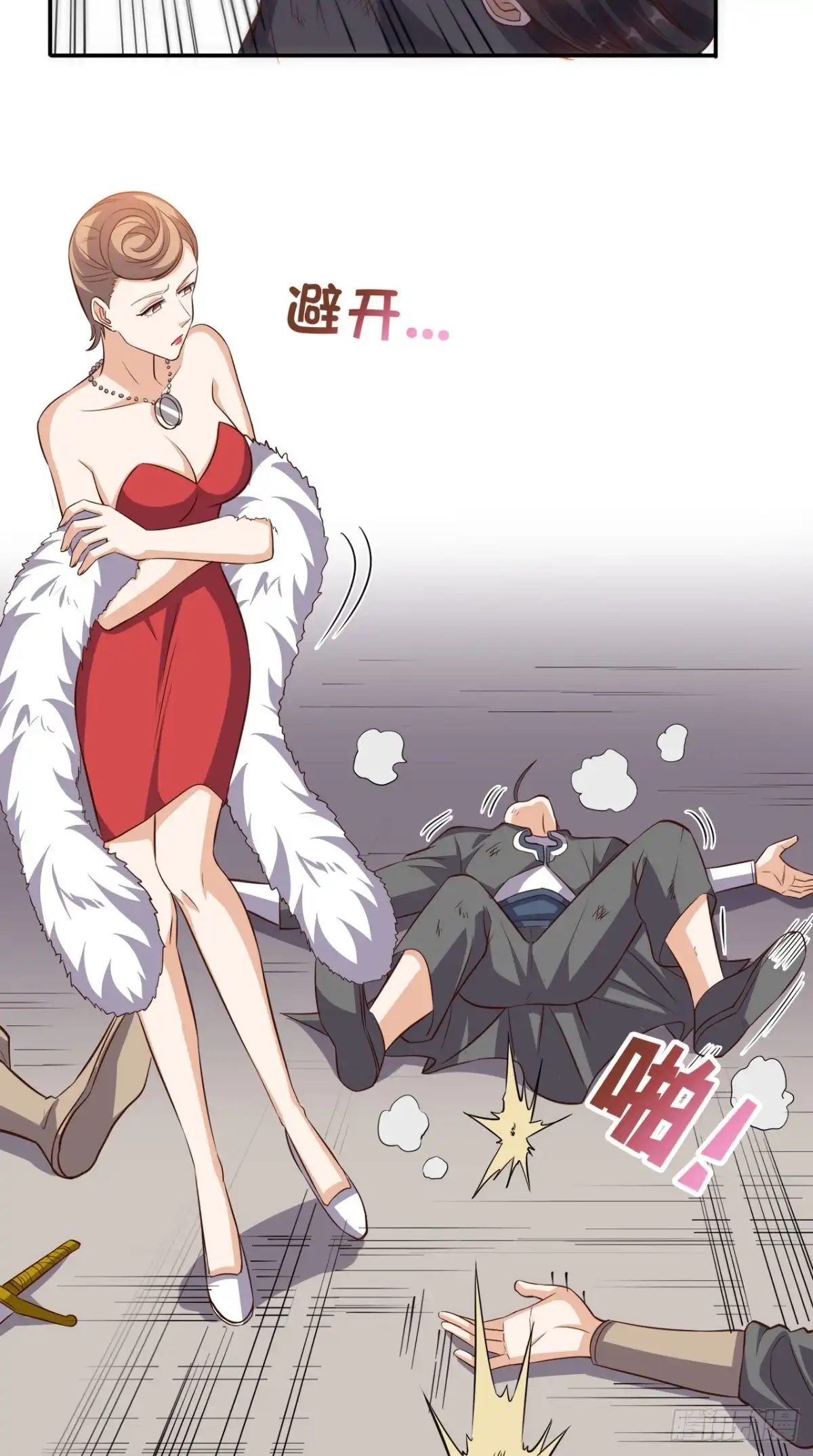 《超级微信》第104话 栽赃嫁祸 第6页