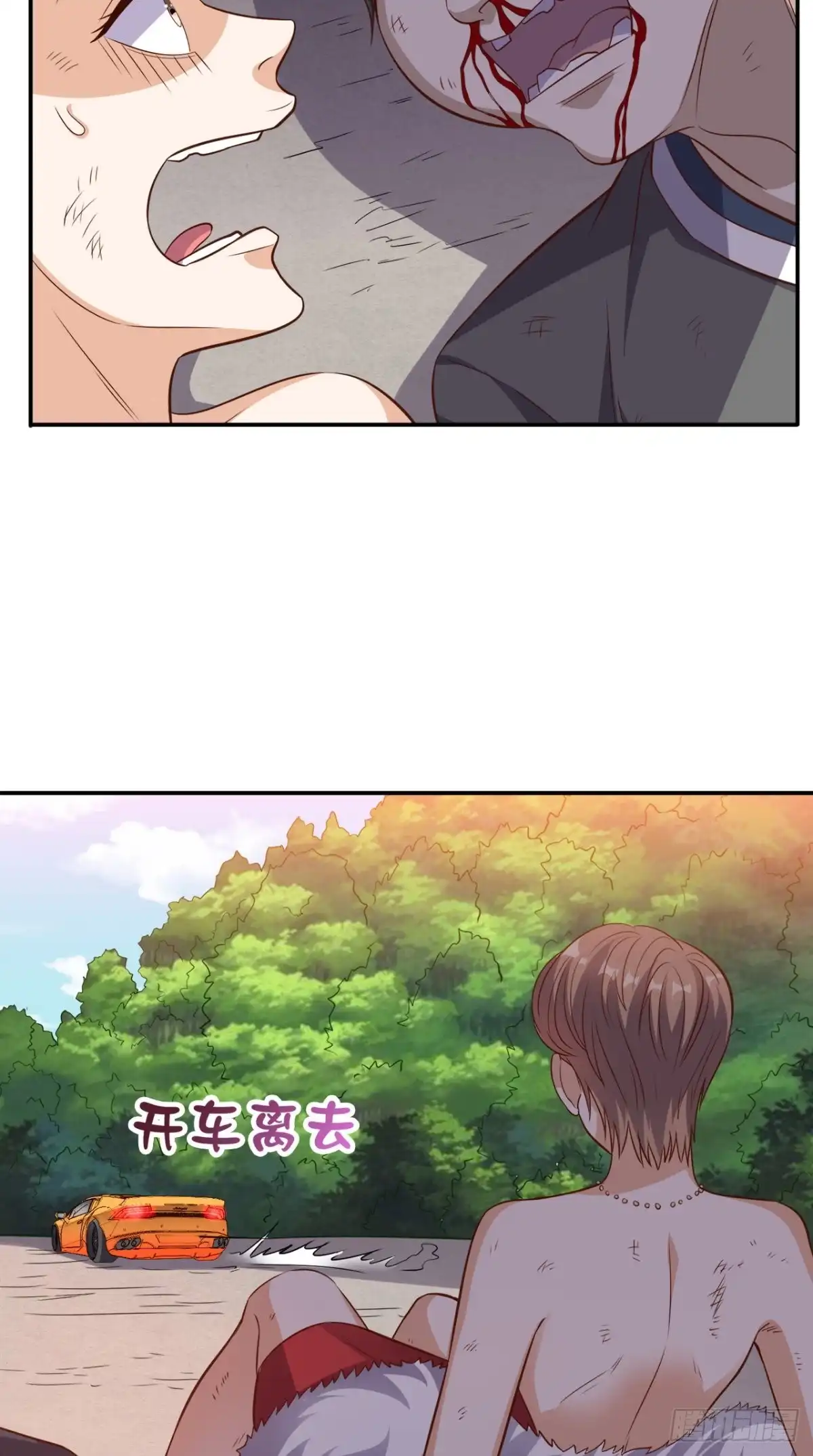 《超级微信》第104话 栽赃嫁祸 第28页