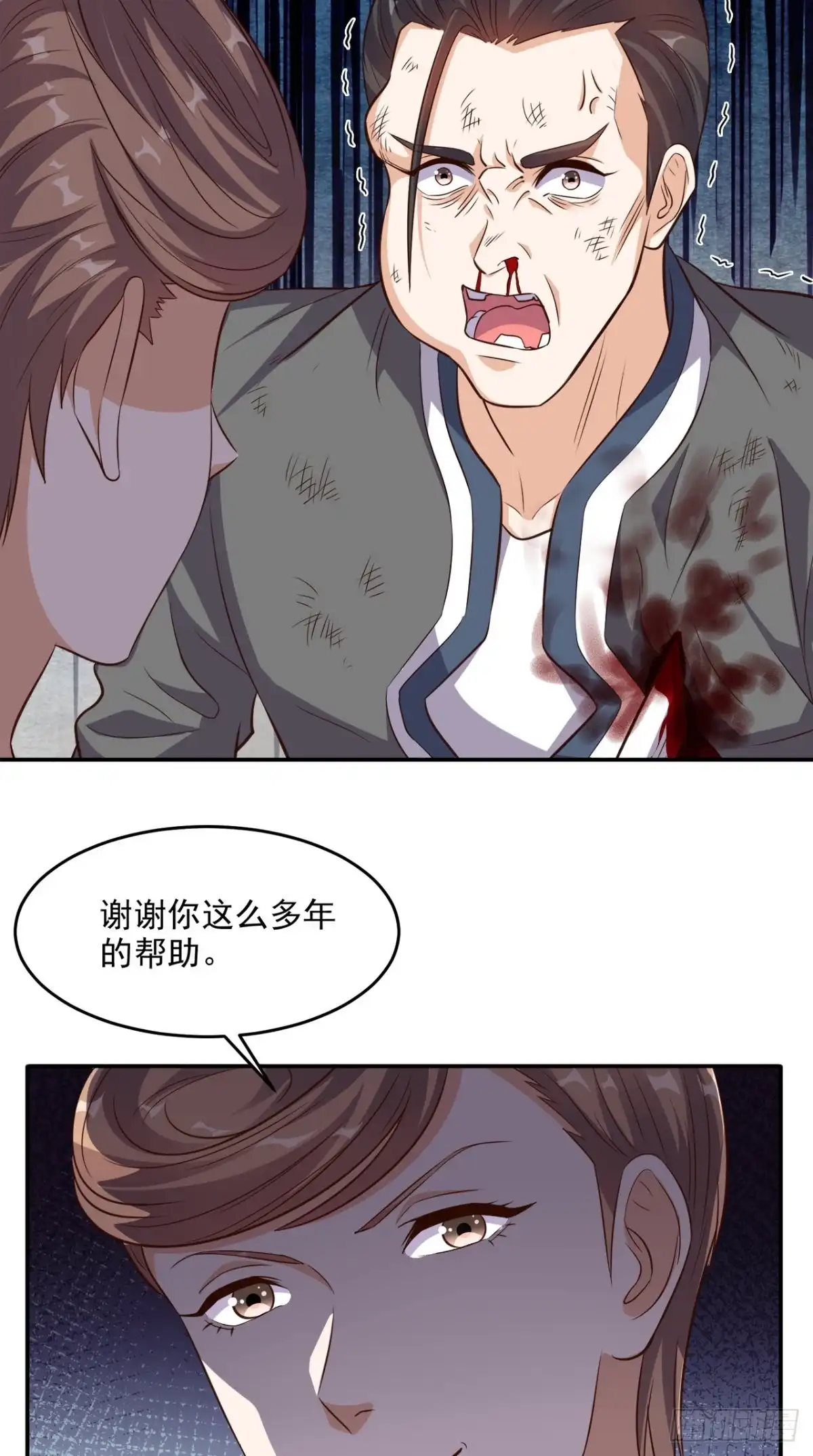 《超级微信》第104话 栽赃嫁祸 第11页