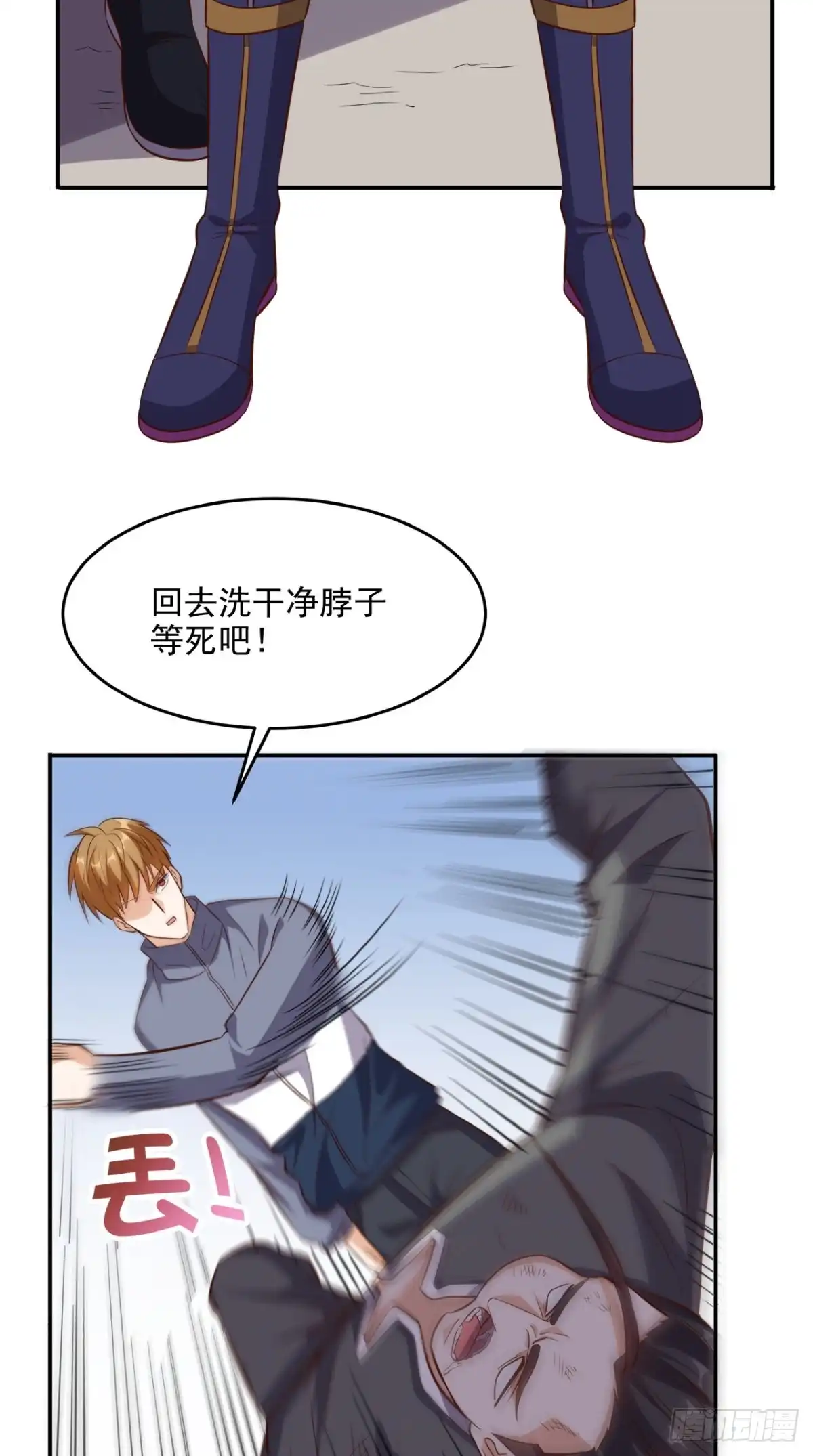 《超级微信》第104话 栽赃嫁祸 第5页