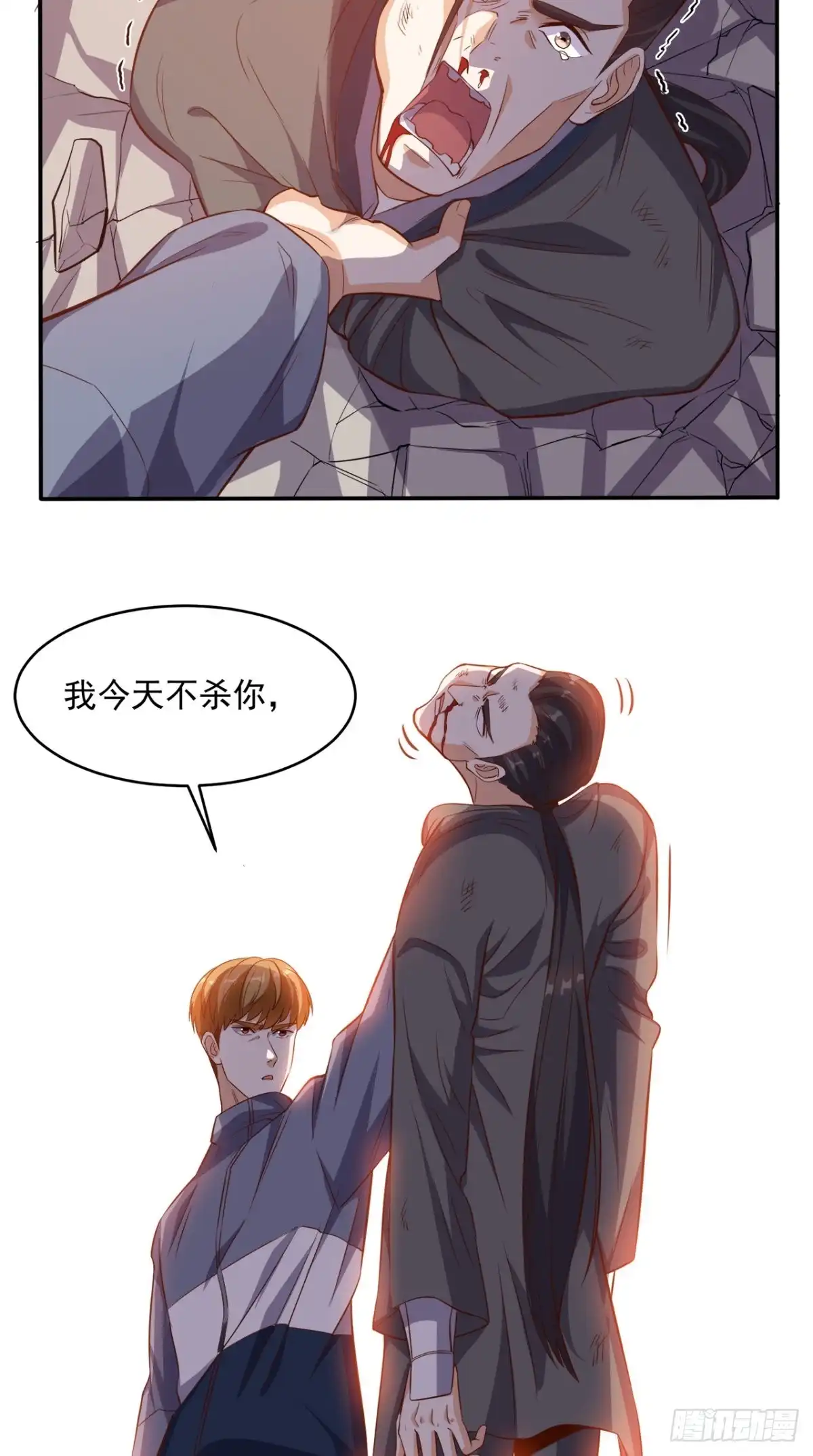 《超级微信》第104话 栽赃嫁祸 第2页