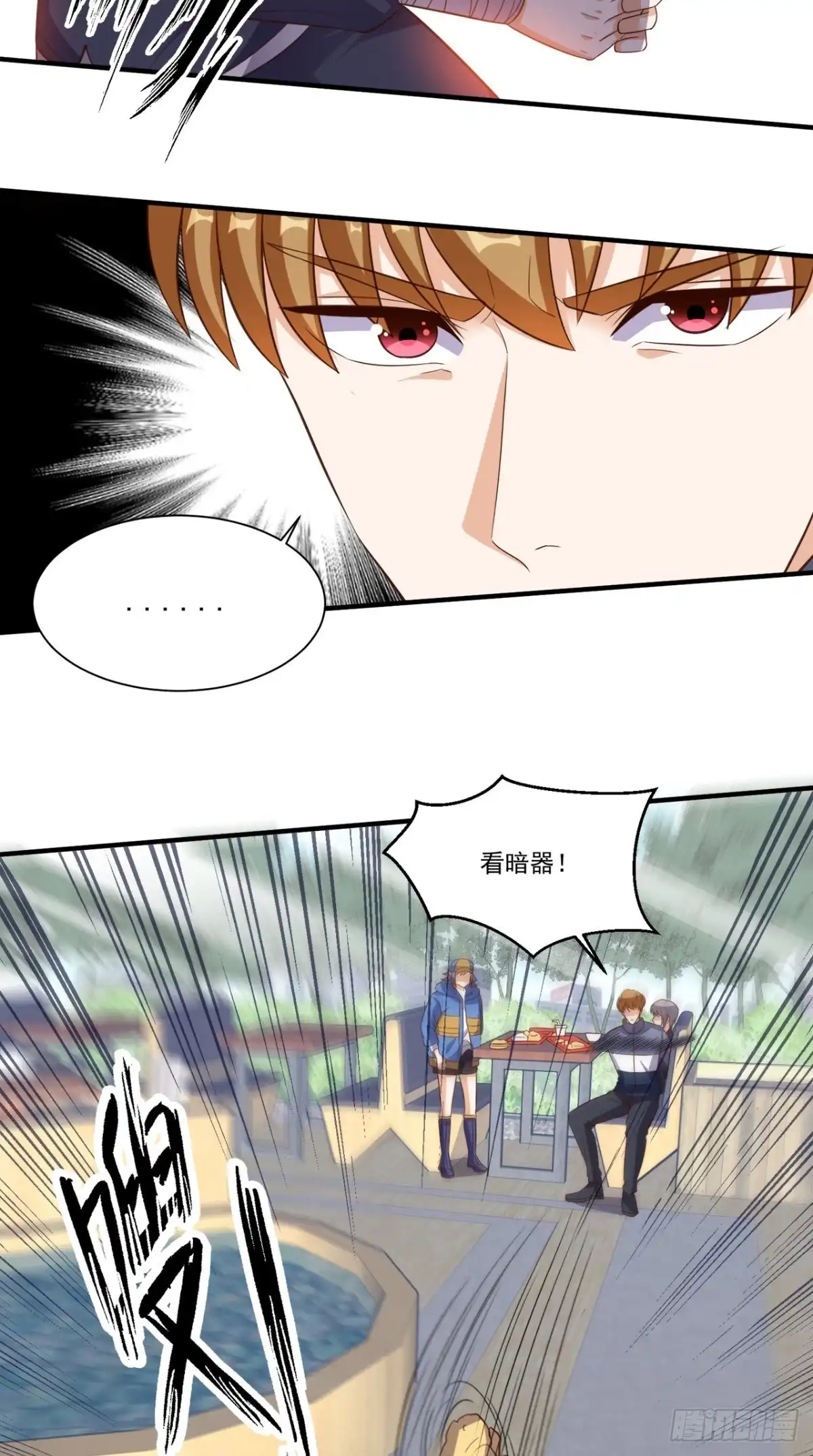 《超级微信》第105话 废了他们 第12页