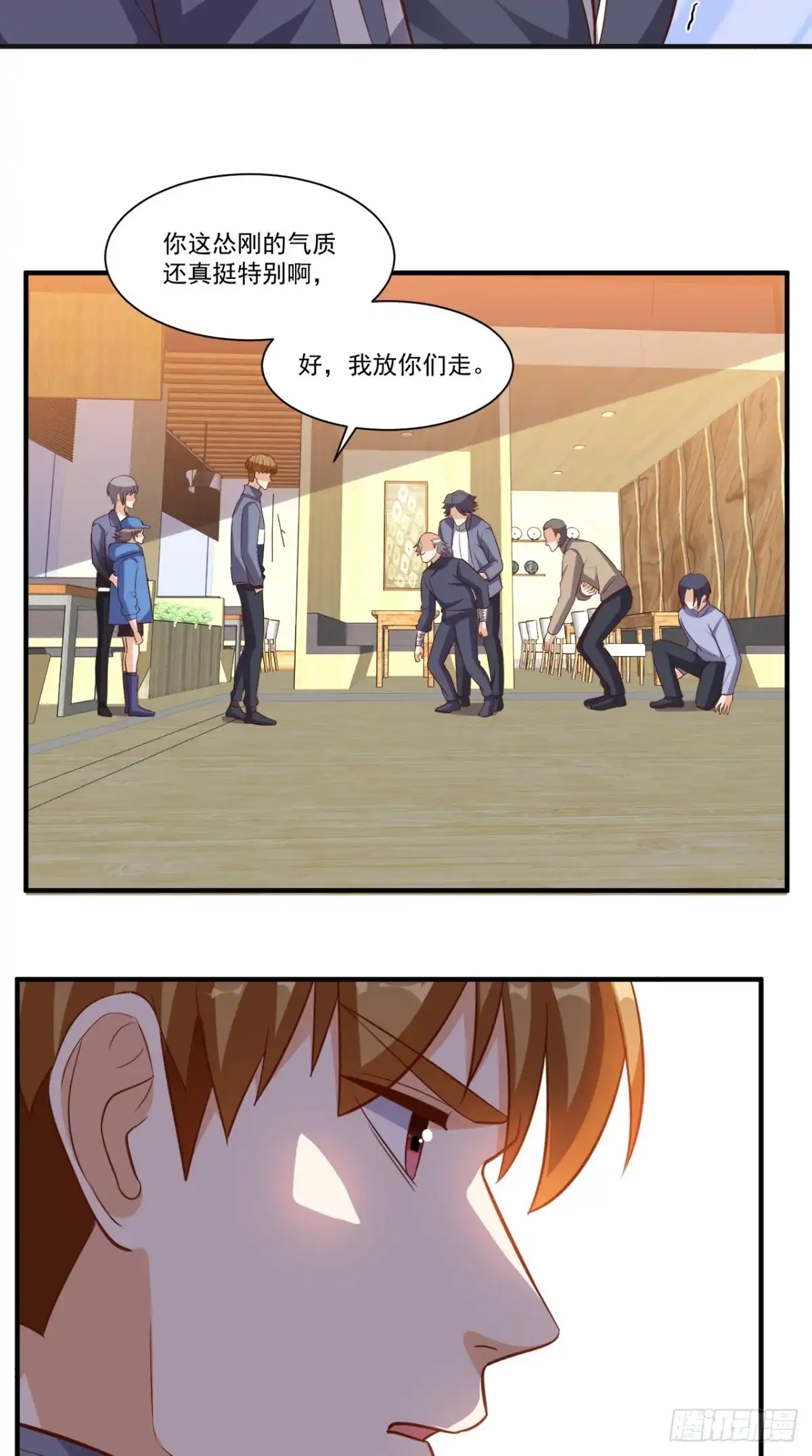 《超级微信》第105话 废了他们 第23页