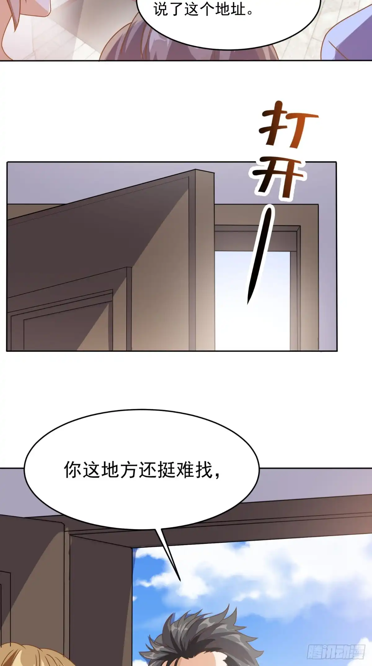 《超级微信》第106话 他死了 第17页