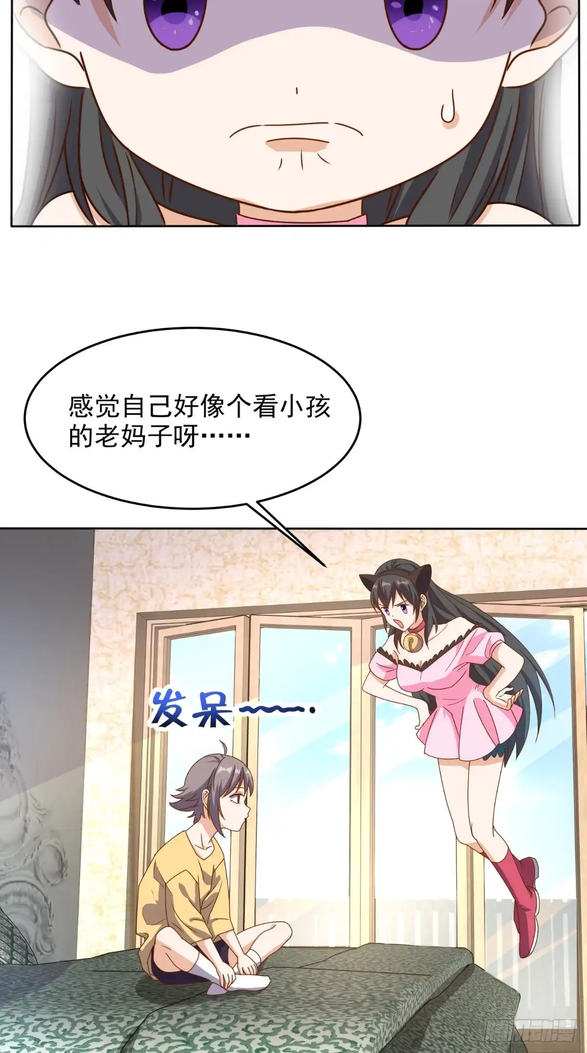 《超级微信》第106话 他死了 第27页