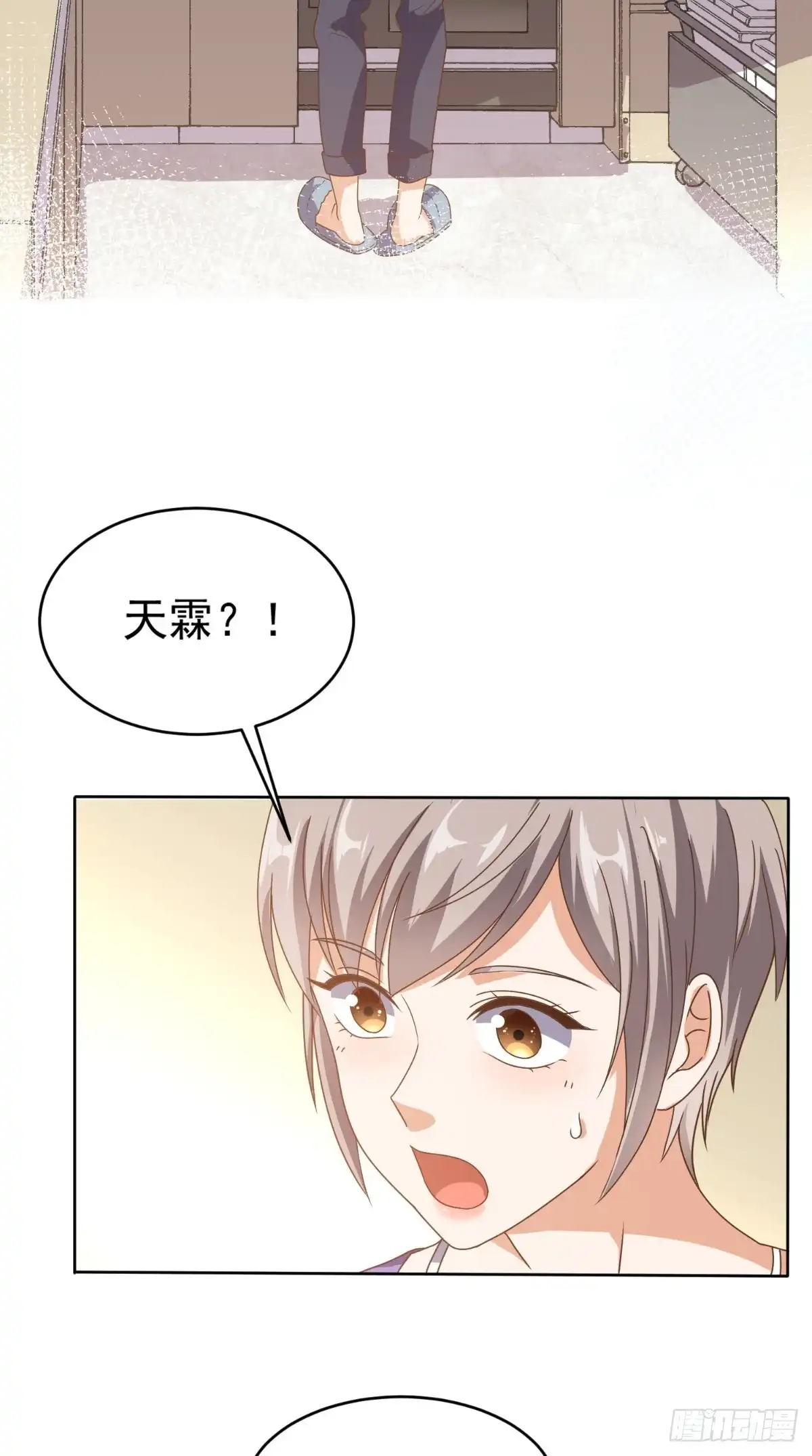 《超级微信》第106话 他死了 第11页