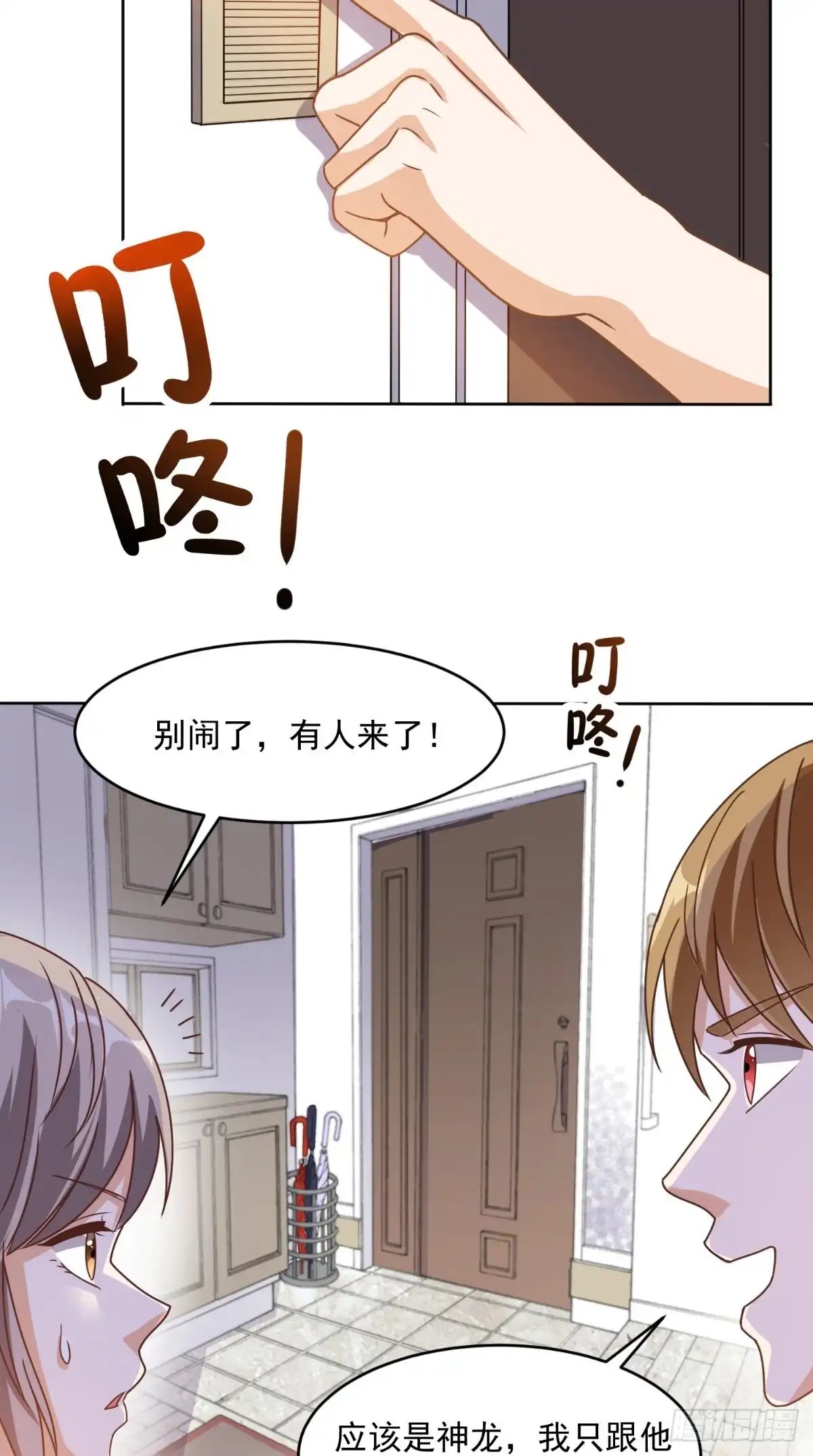 《超级微信》第106话 他死了 第16页