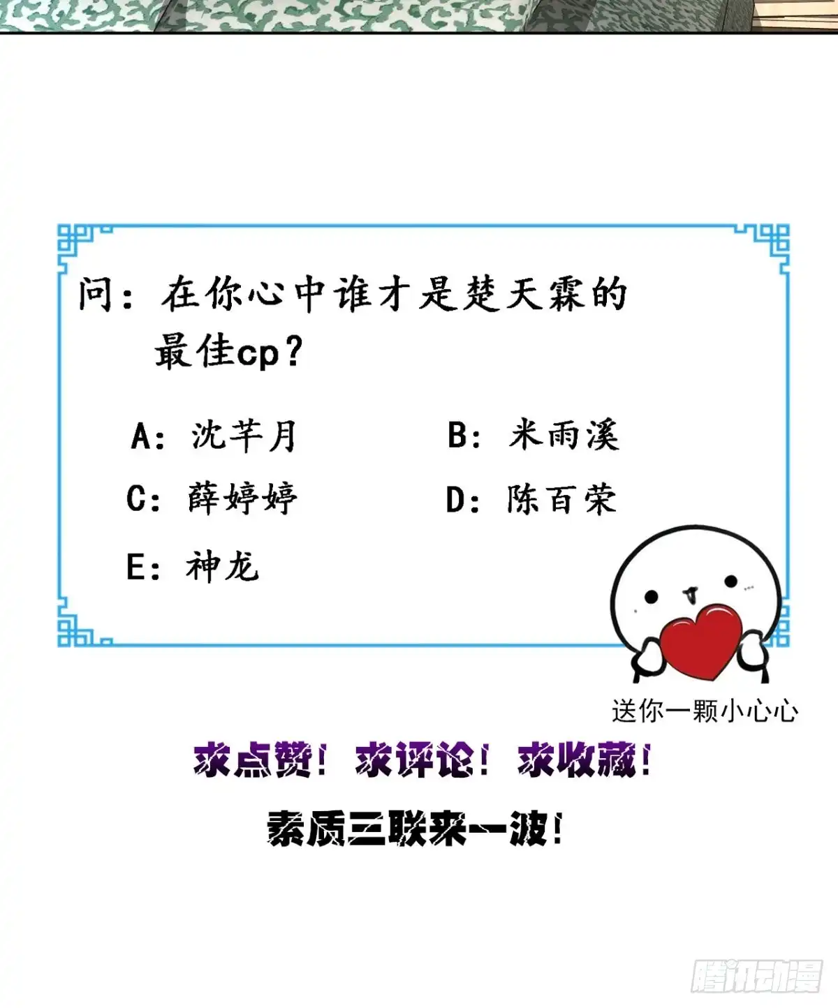 《超级微信》第106话 他死了 第28页