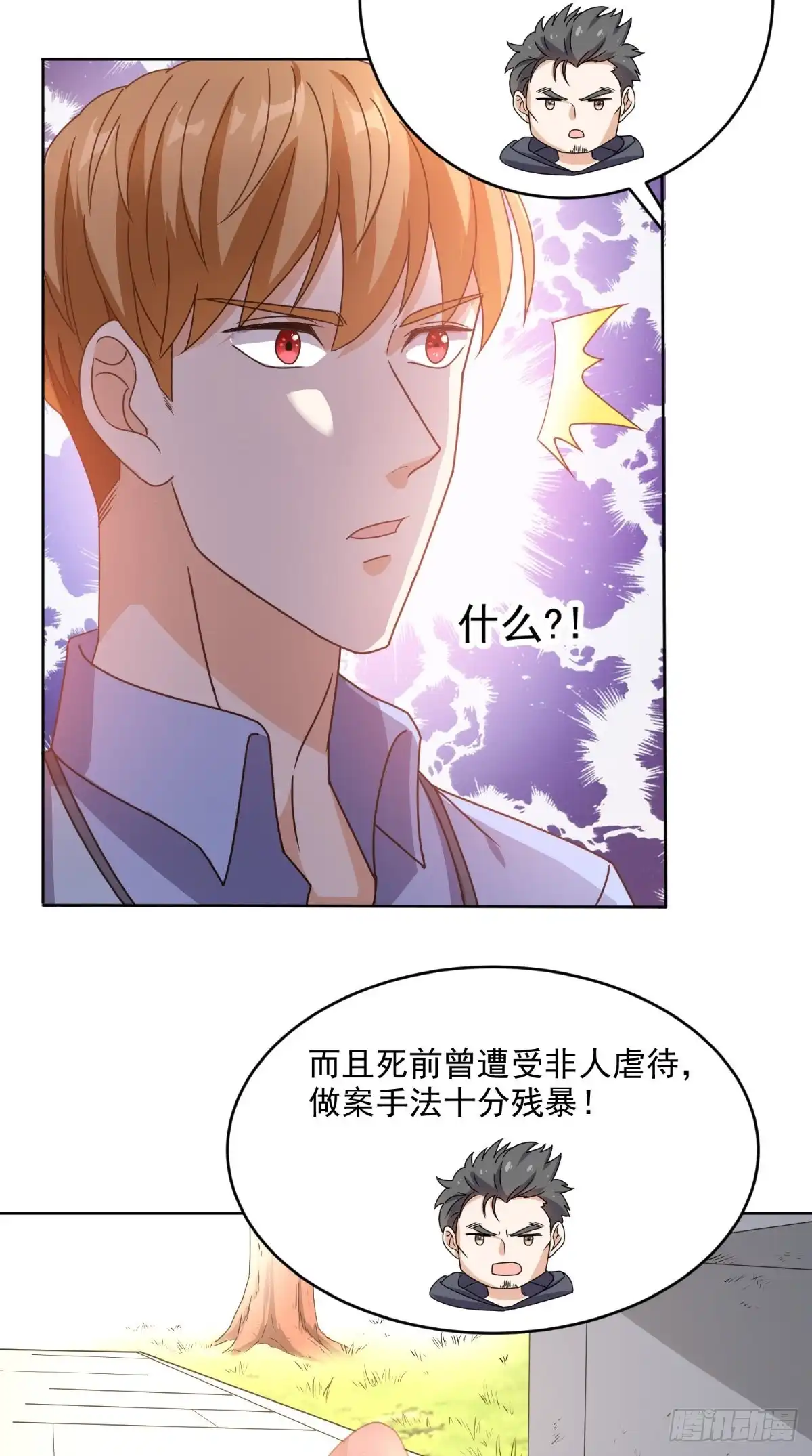 《超级微信》第106话 他死了 第20页