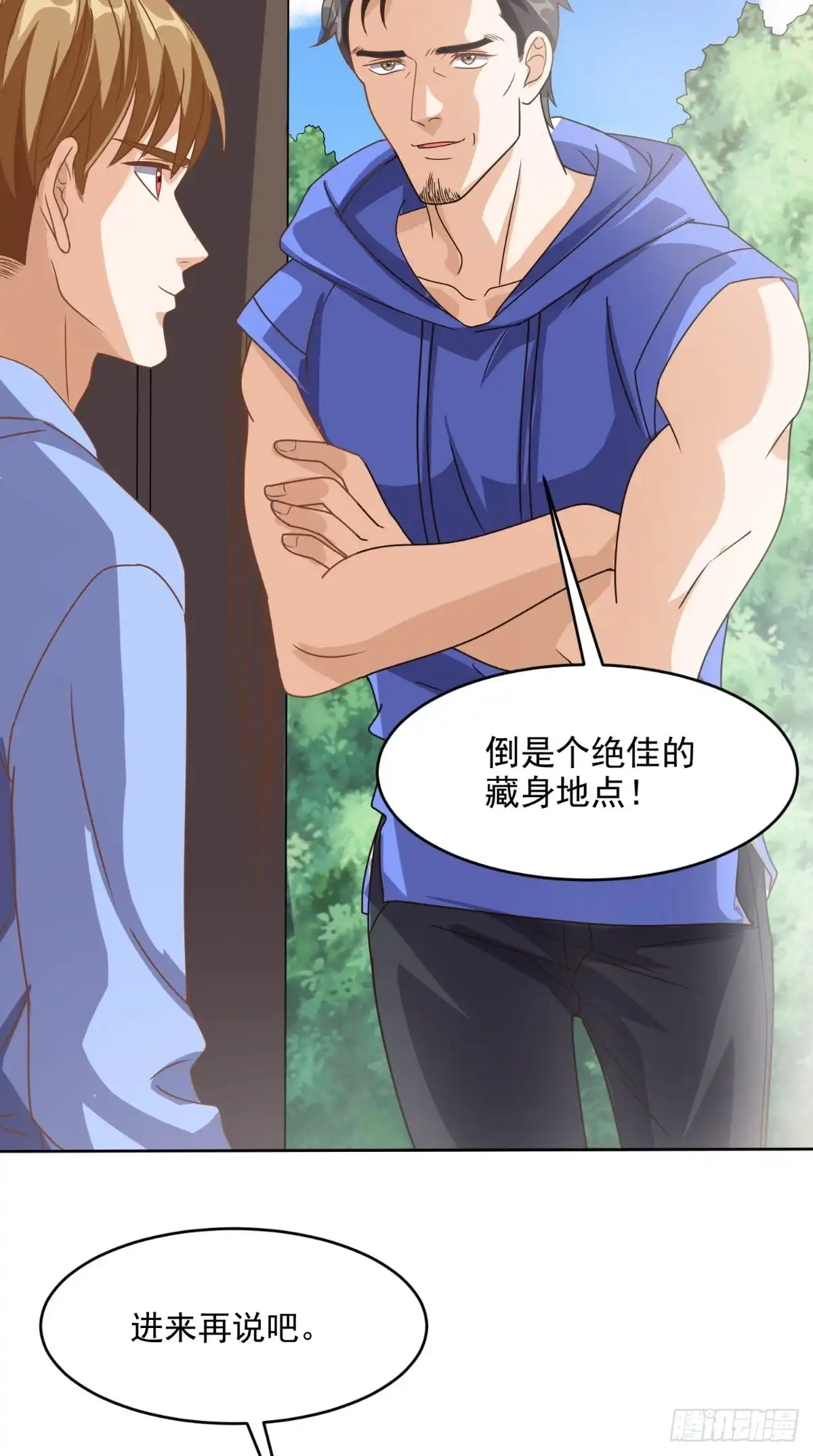 《超级微信》第106话 他死了 第18页