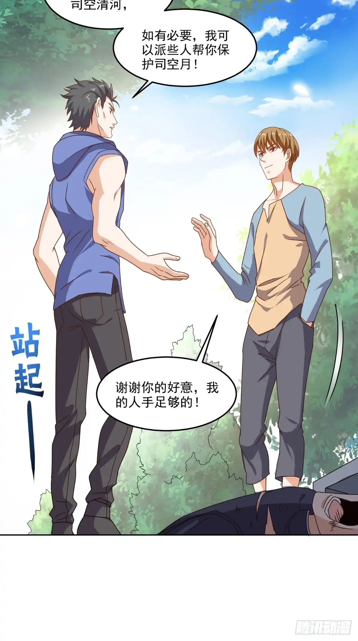 《超级微信》第106话 他死了 第25页