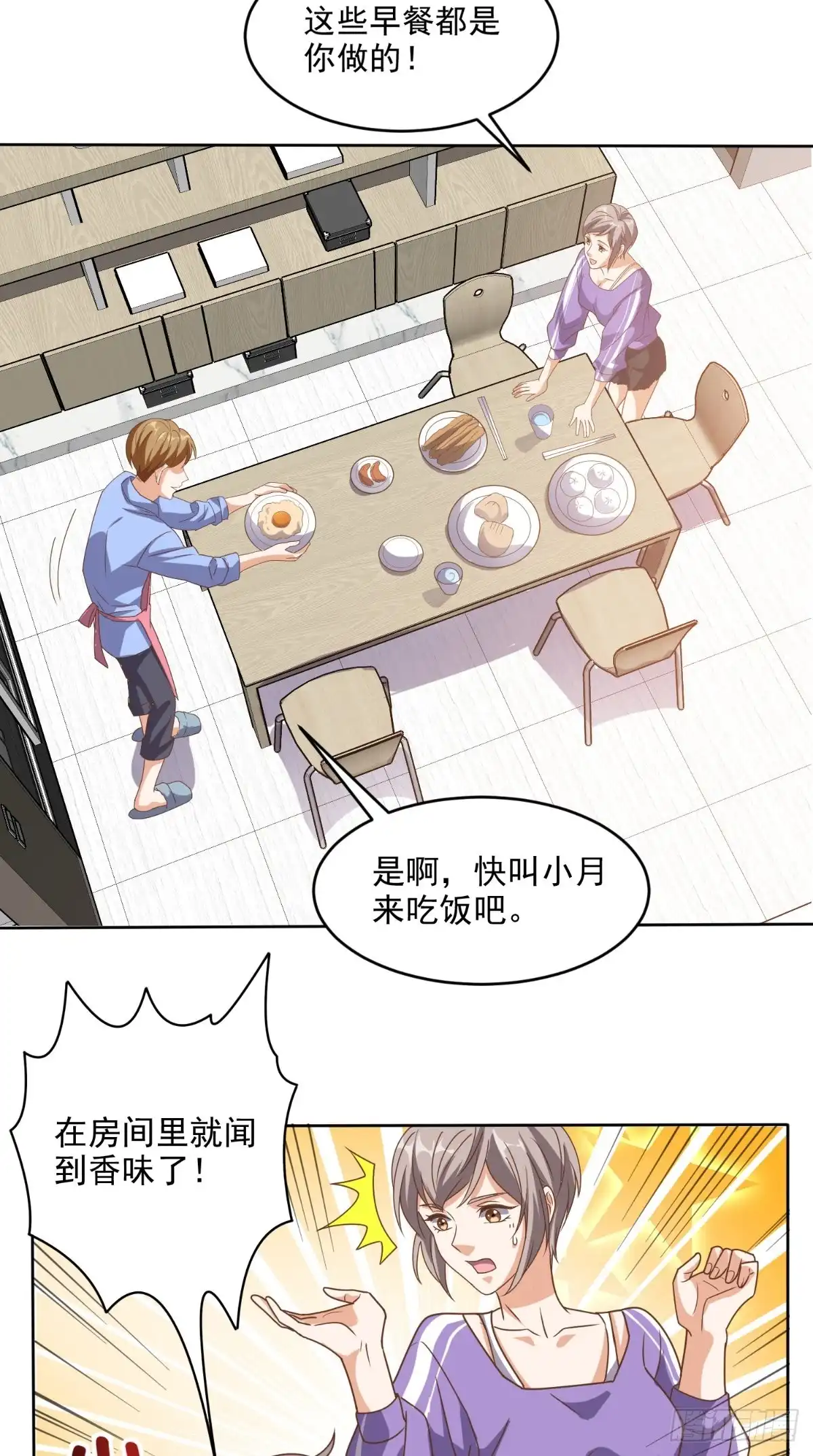 《超级微信》第106话 他死了 第12页