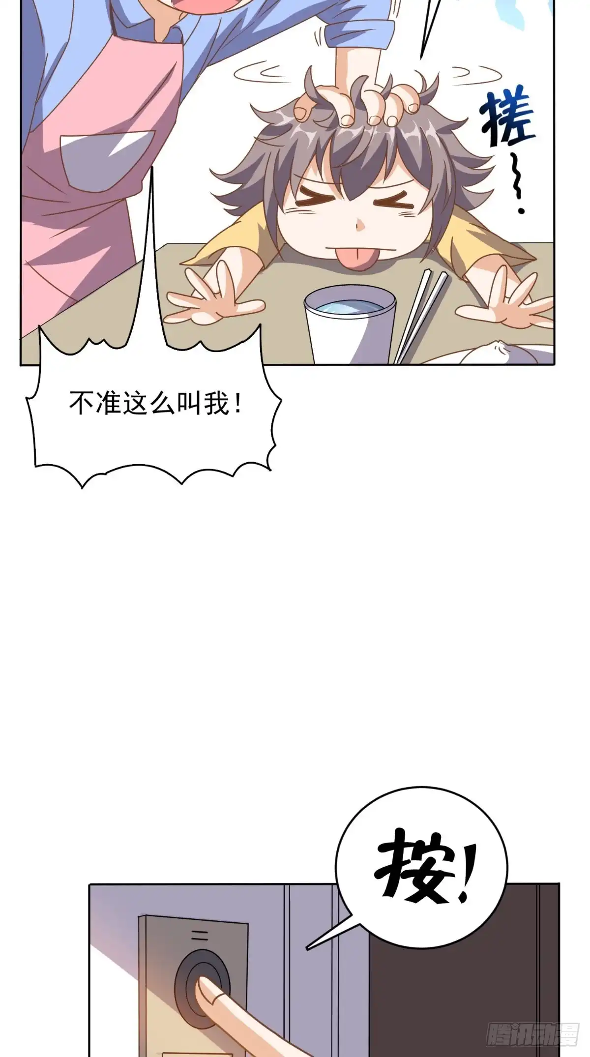 《超级微信》第106话 他死了 第15页