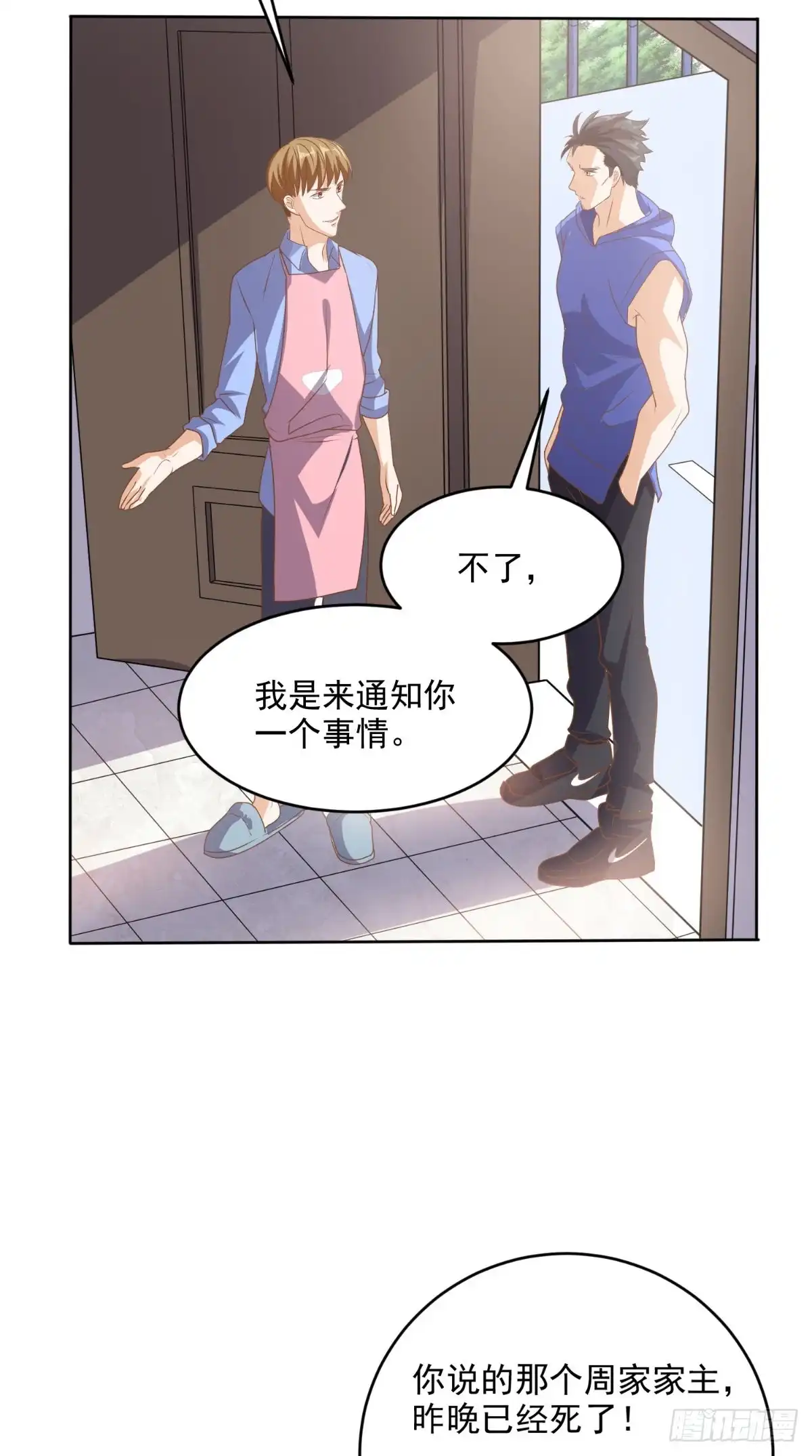 《超级微信》第106话 他死了 第19页
