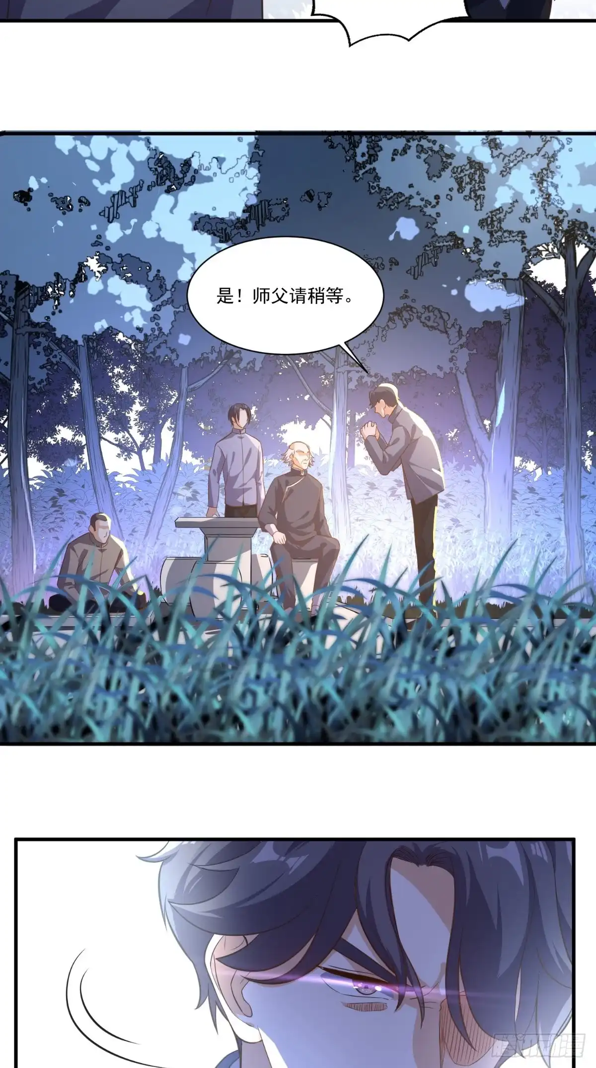 《超级微信》第106话 他死了 第8页