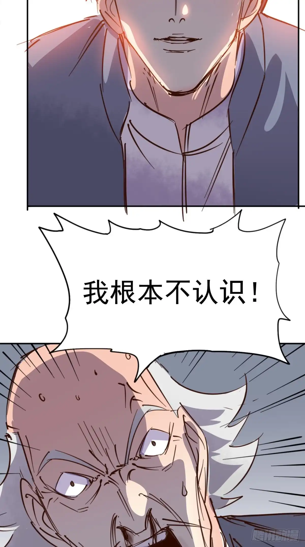 《超级微信》番外 陈远的复仇 第10页