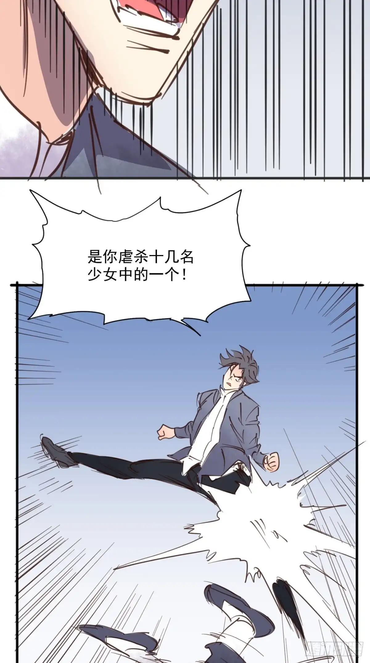 《超级微信》番外 陈远的复仇 第15页