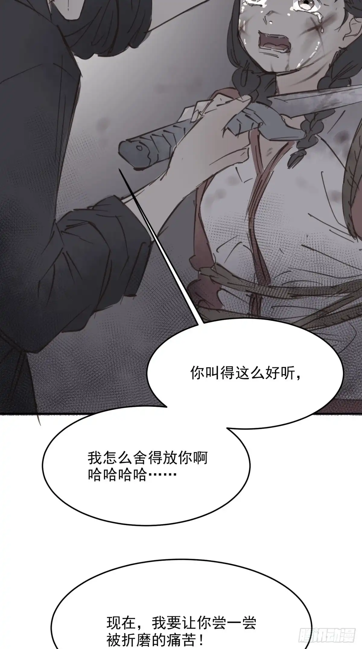 《超级微信》番外 陈远的复仇 第27页