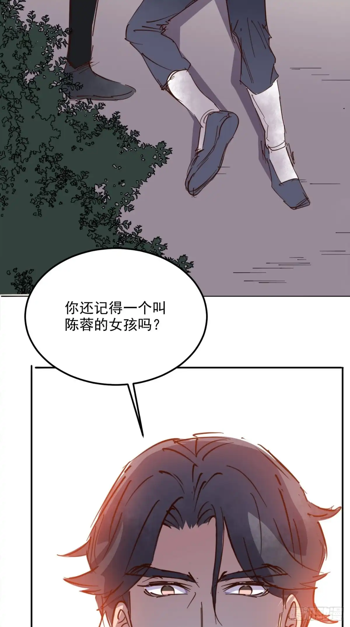 《超级微信》番外 陈远的复仇 第9页