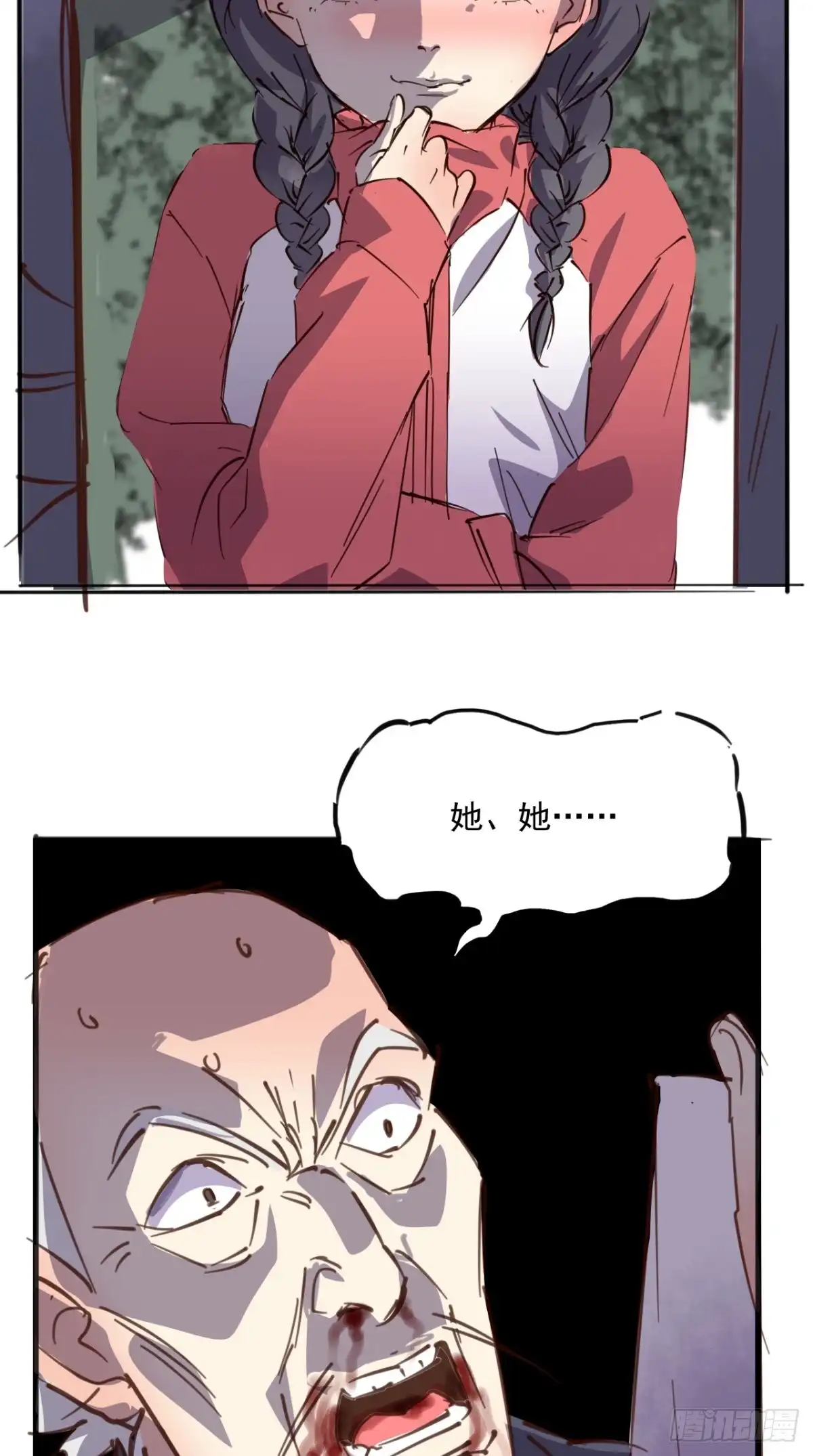 《超级微信》番外 陈远的复仇 第13页