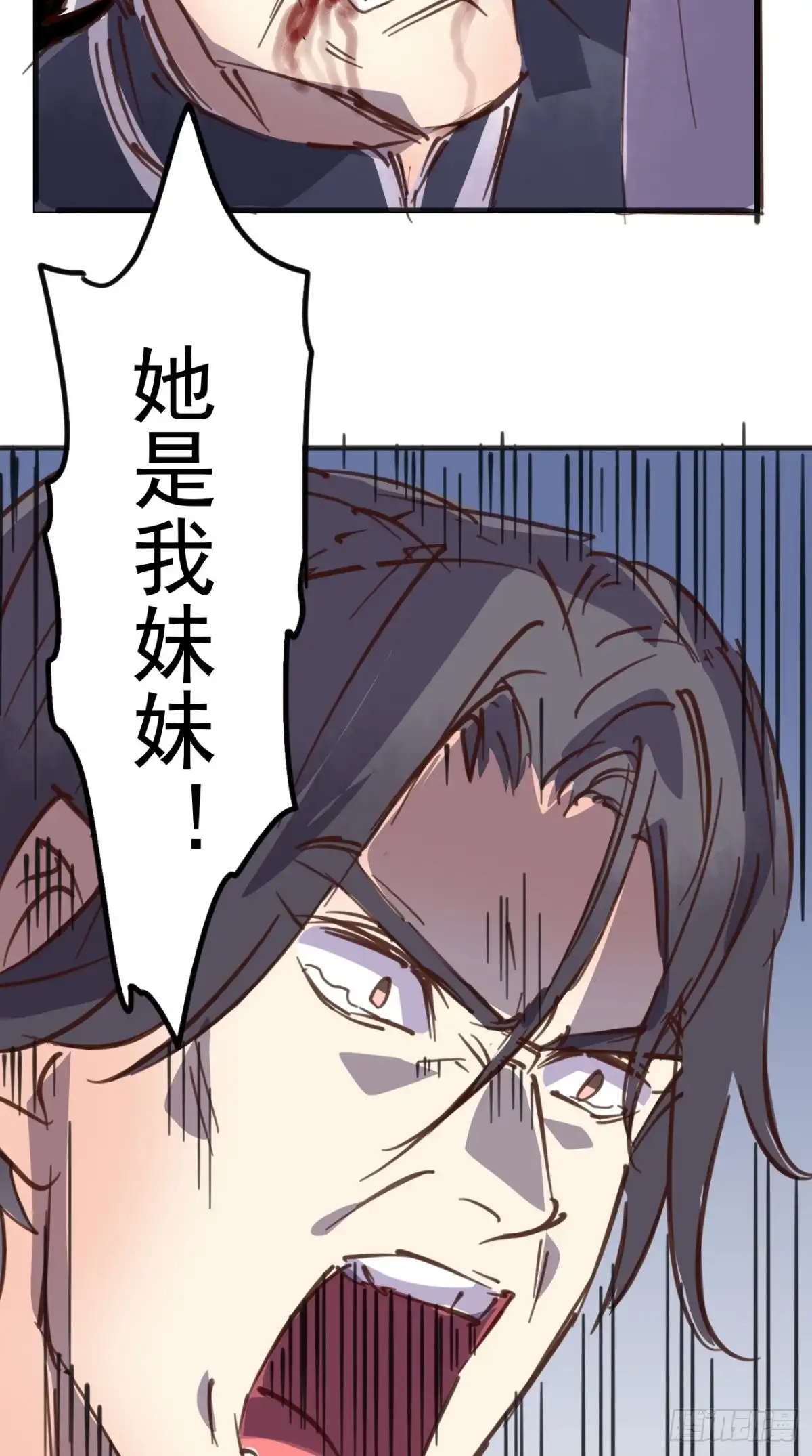 《超级微信》番外 陈远的复仇 第14页
